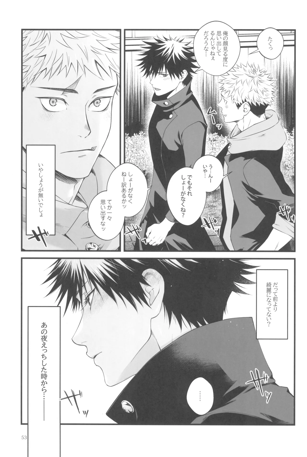 Egoisutikku maihoomu - page55