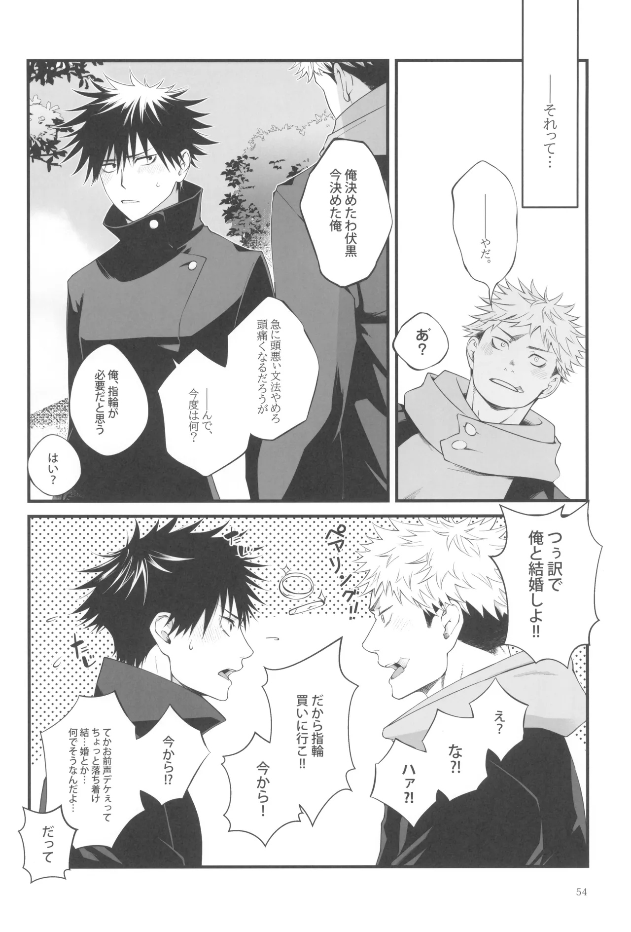 Egoisutikku maihoomu - page56