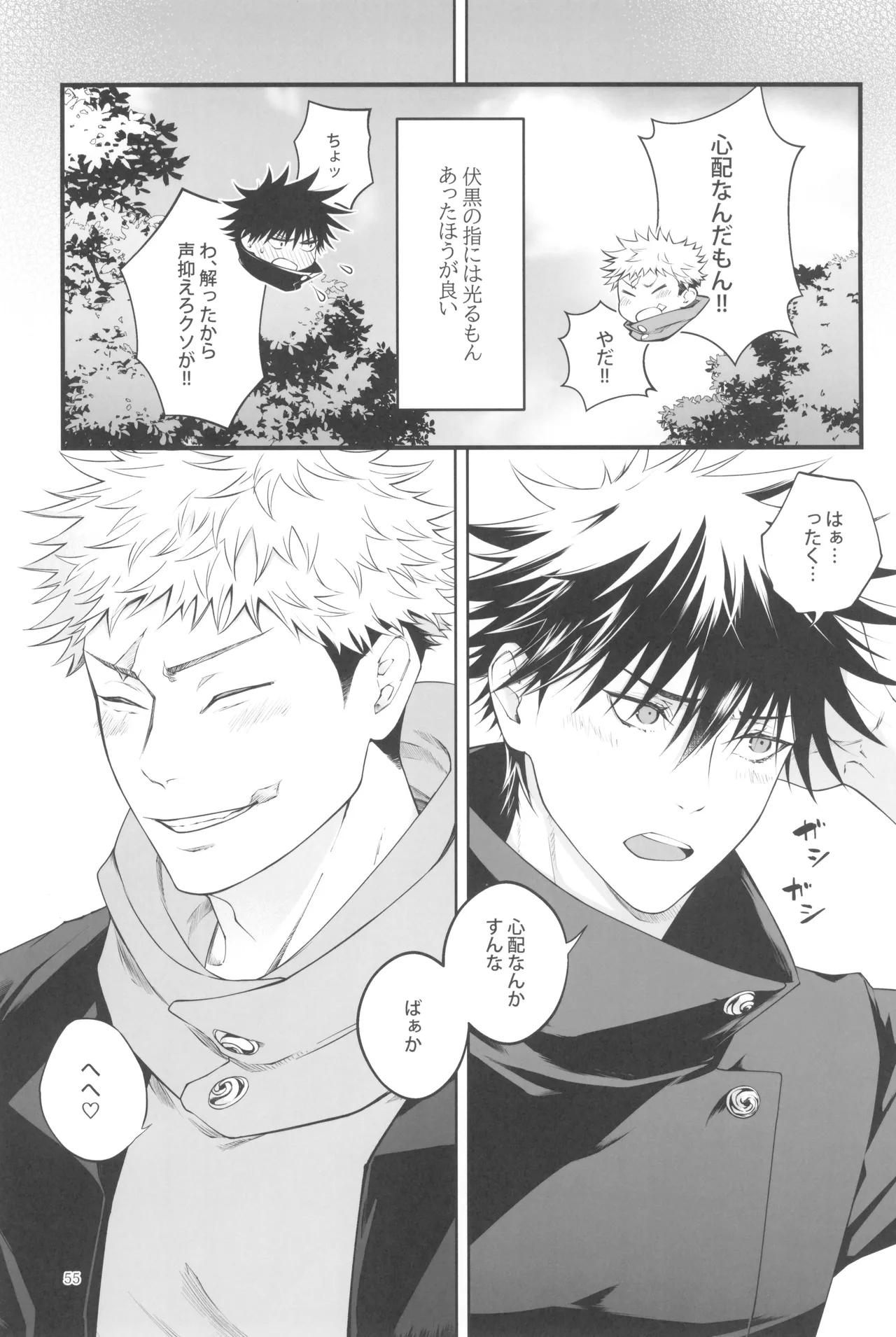 Egoisutikku maihoomu - page57