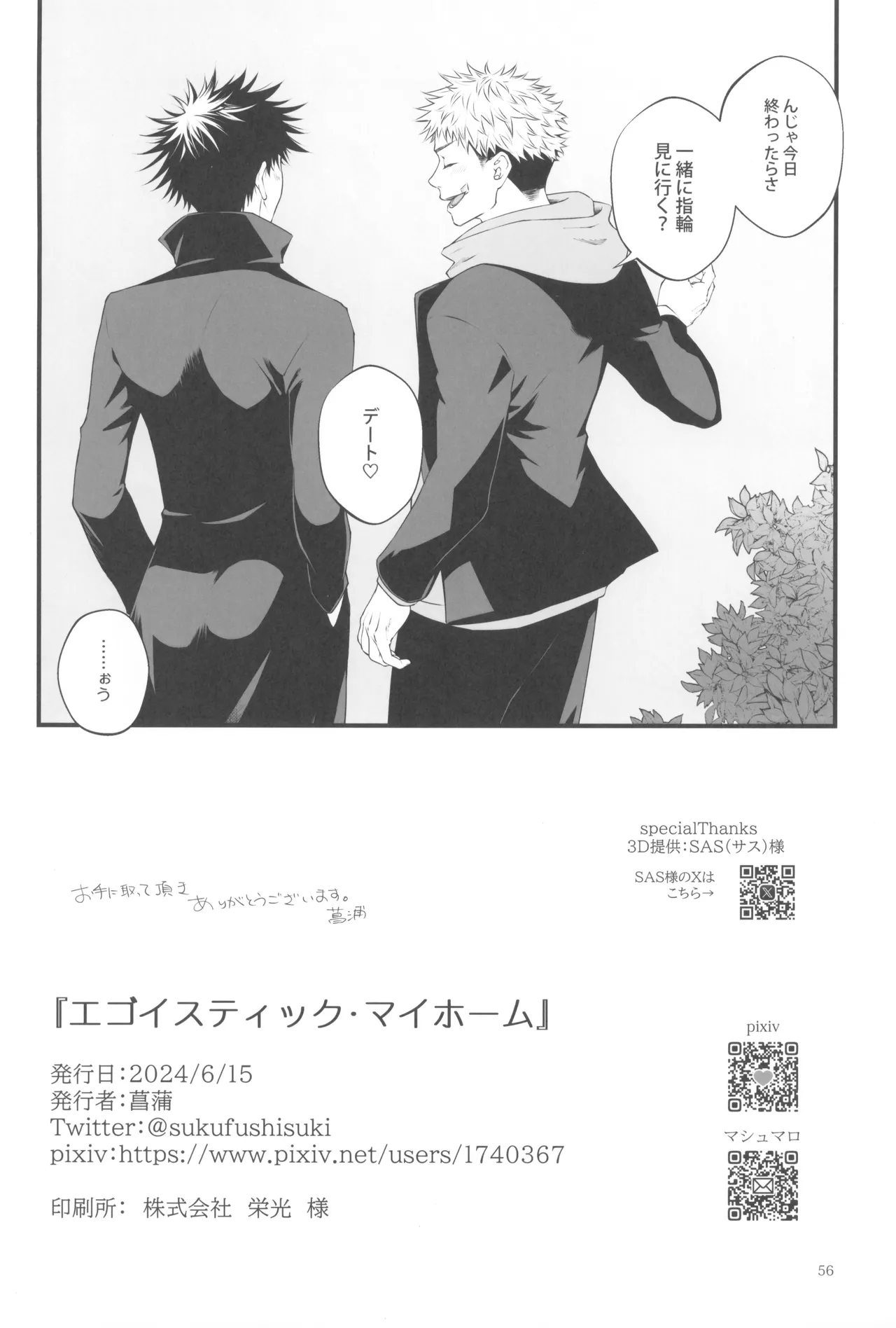 Egoisutikku maihoomu - page58