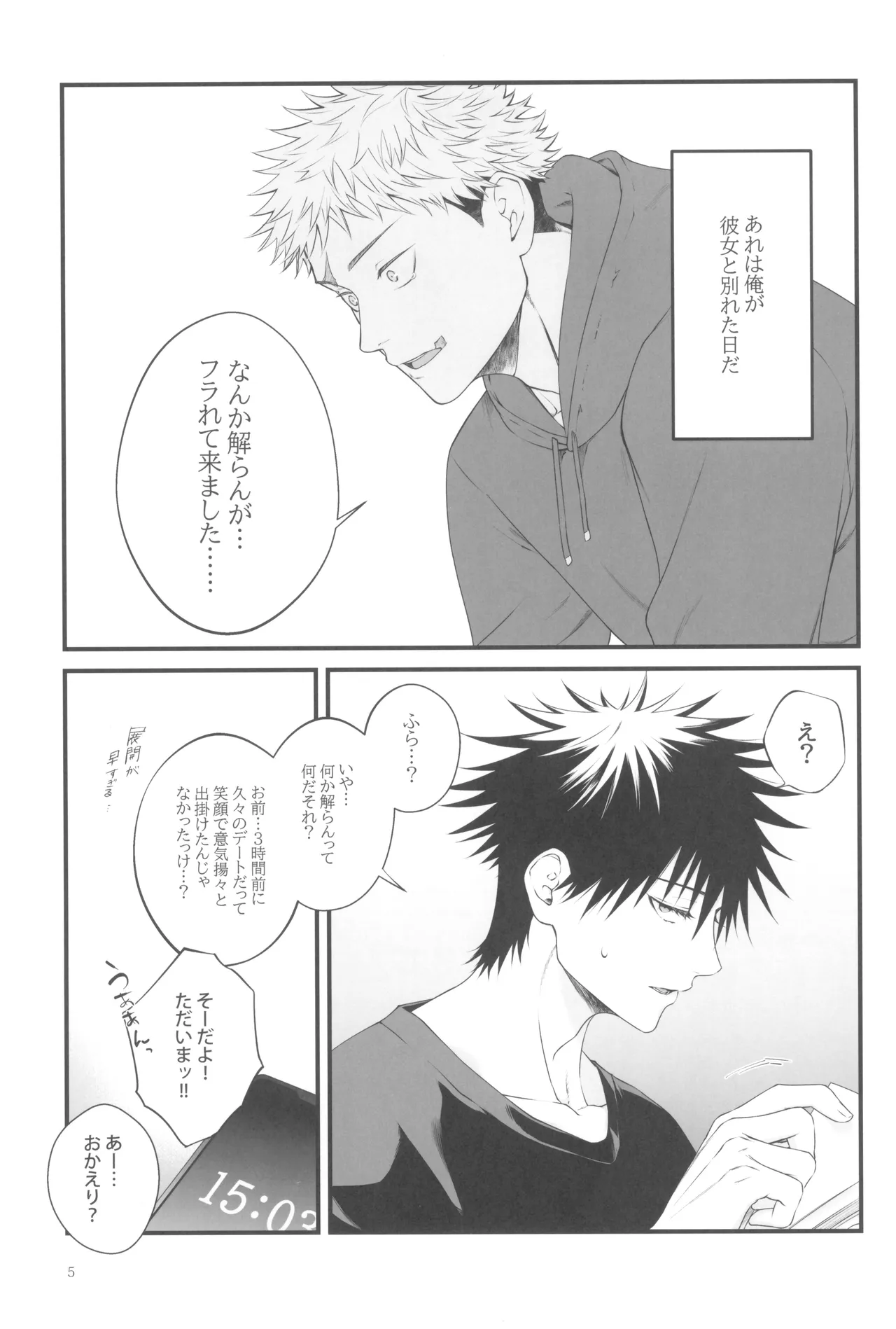 Egoisutikku maihoomu - page7