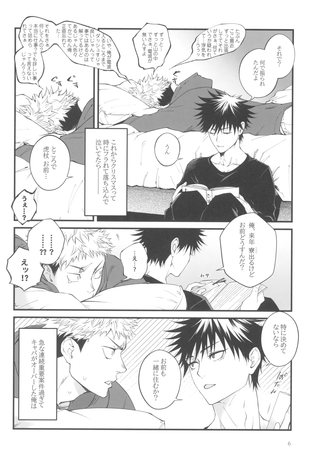Egoisutikku maihoomu - page8