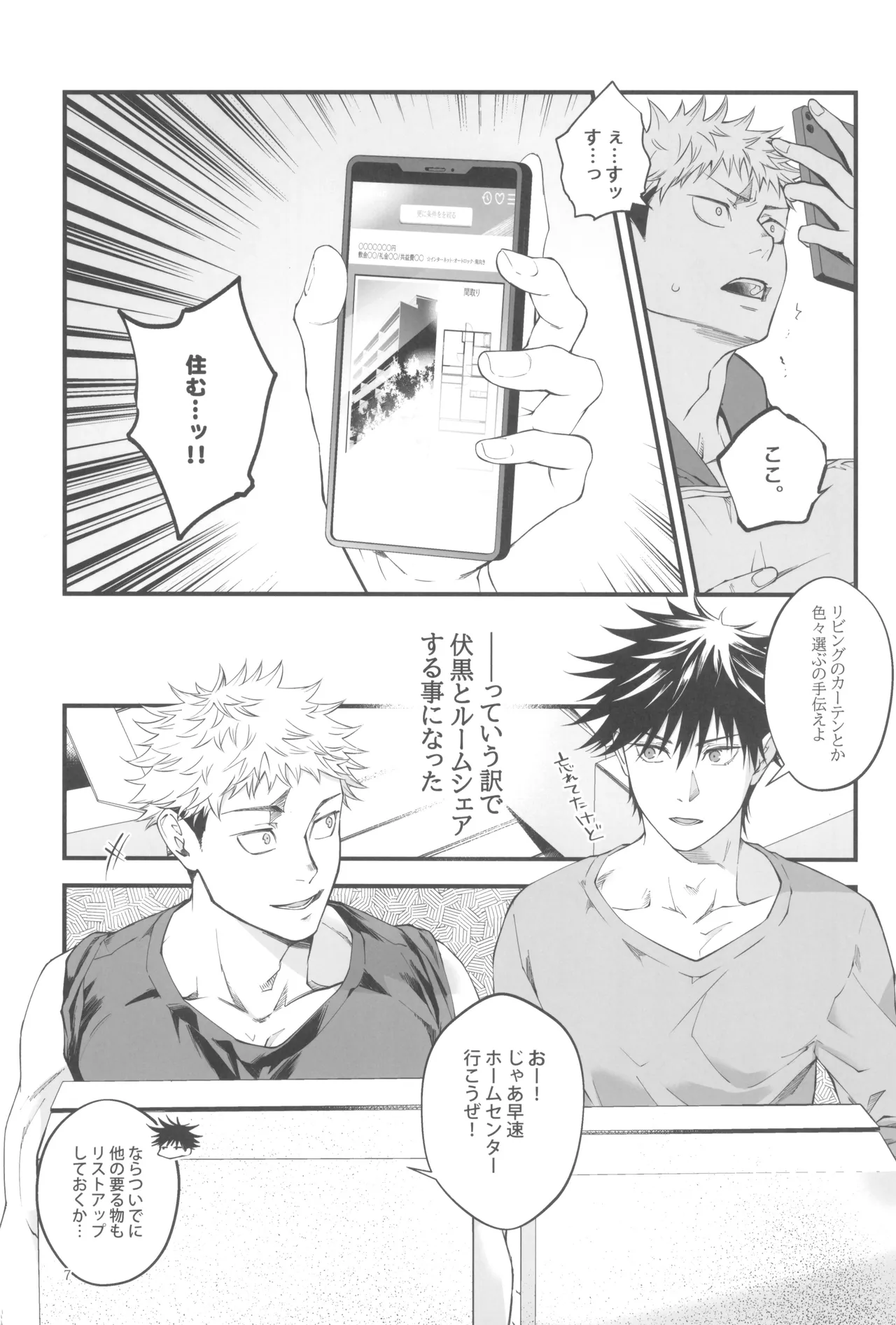 Egoisutikku maihoomu - page9