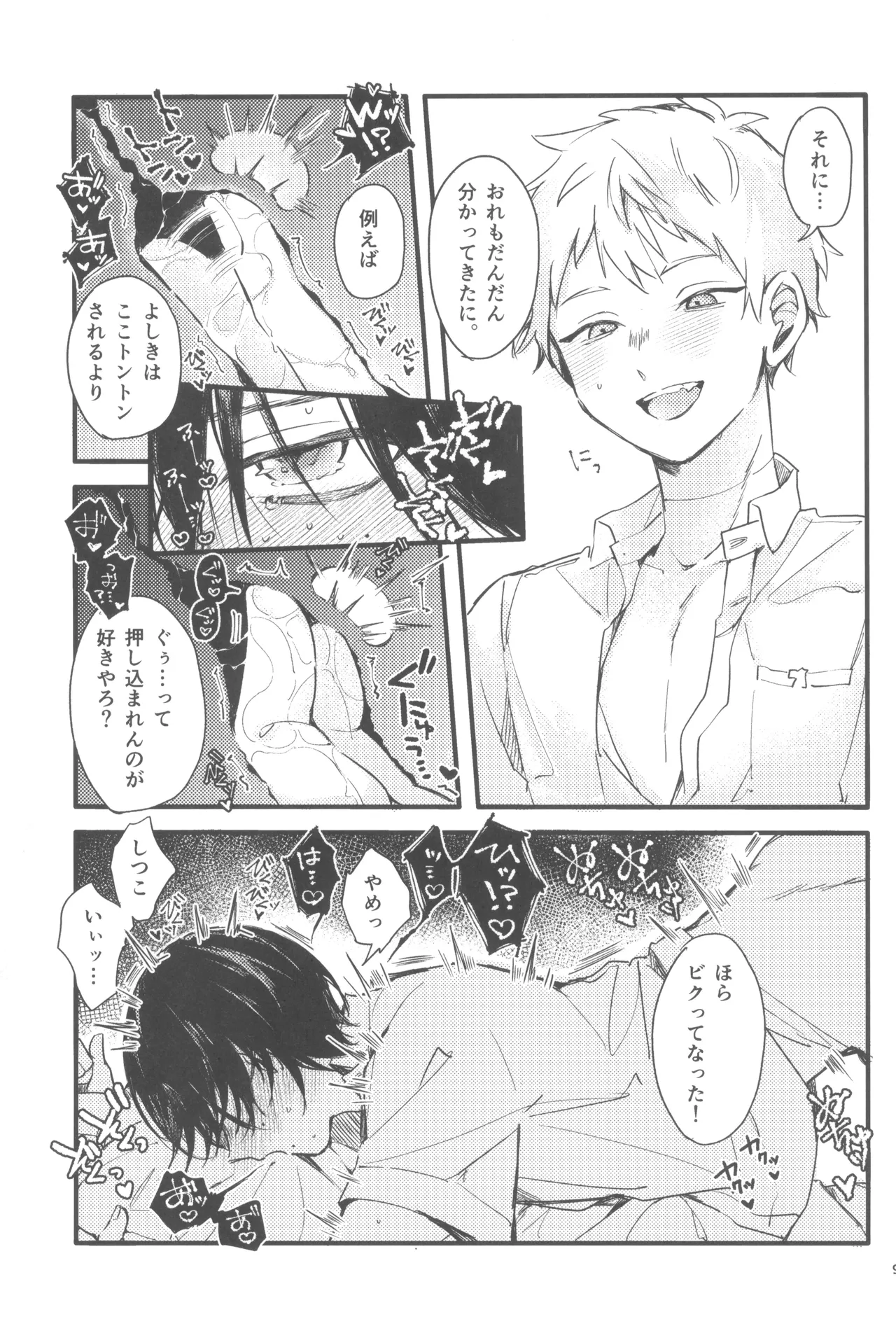 Kondaku - page11