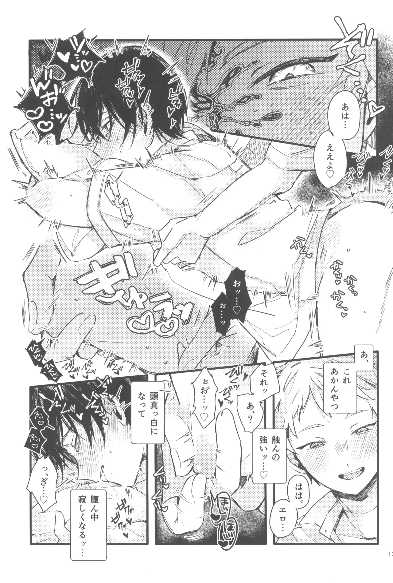 Kondaku - page15