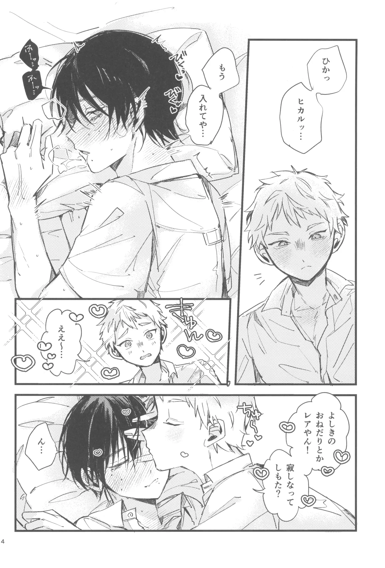Kondaku - page16