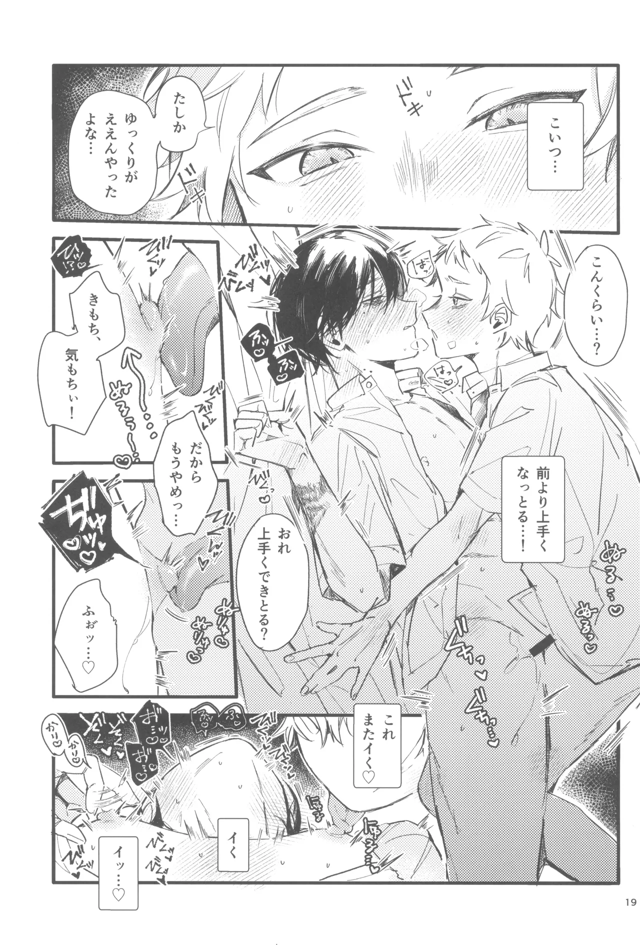 Kondaku - page21