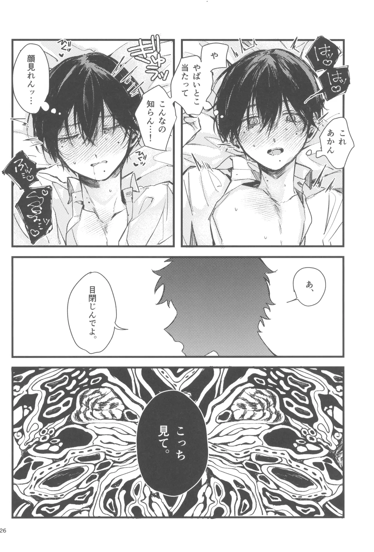 Kondaku - page28
