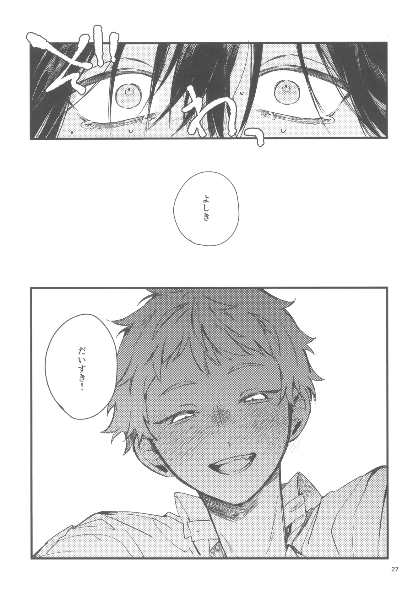 Kondaku - page29