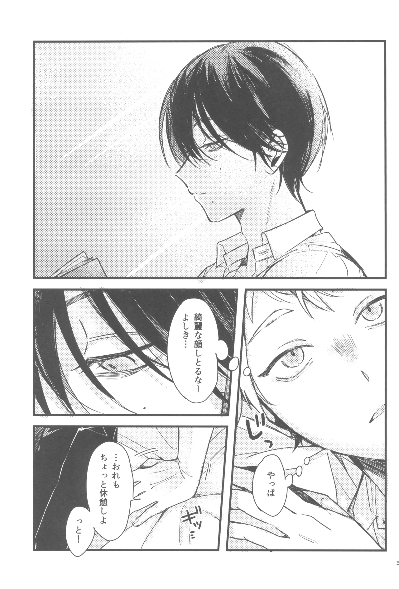 Kondaku - page5