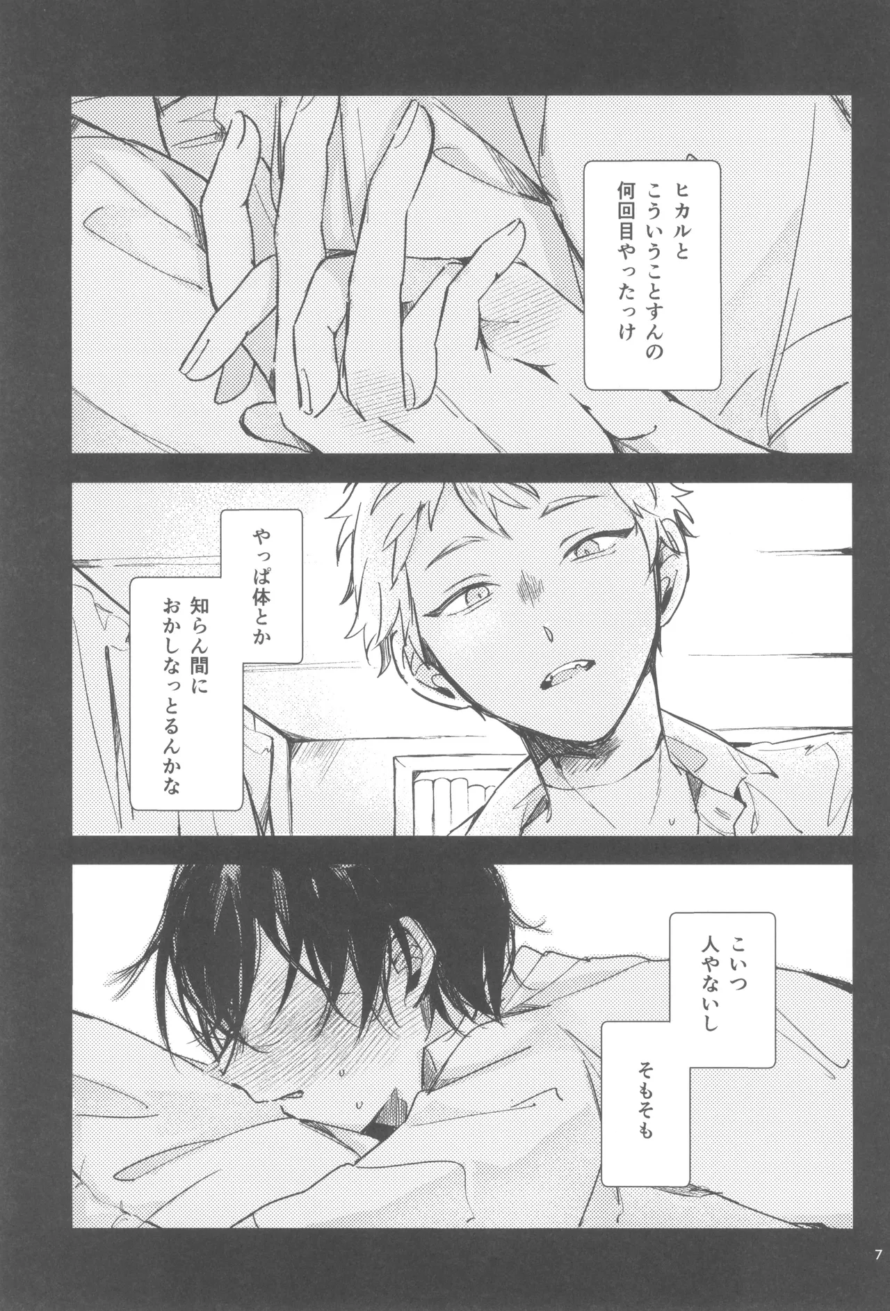 Kondaku - page9