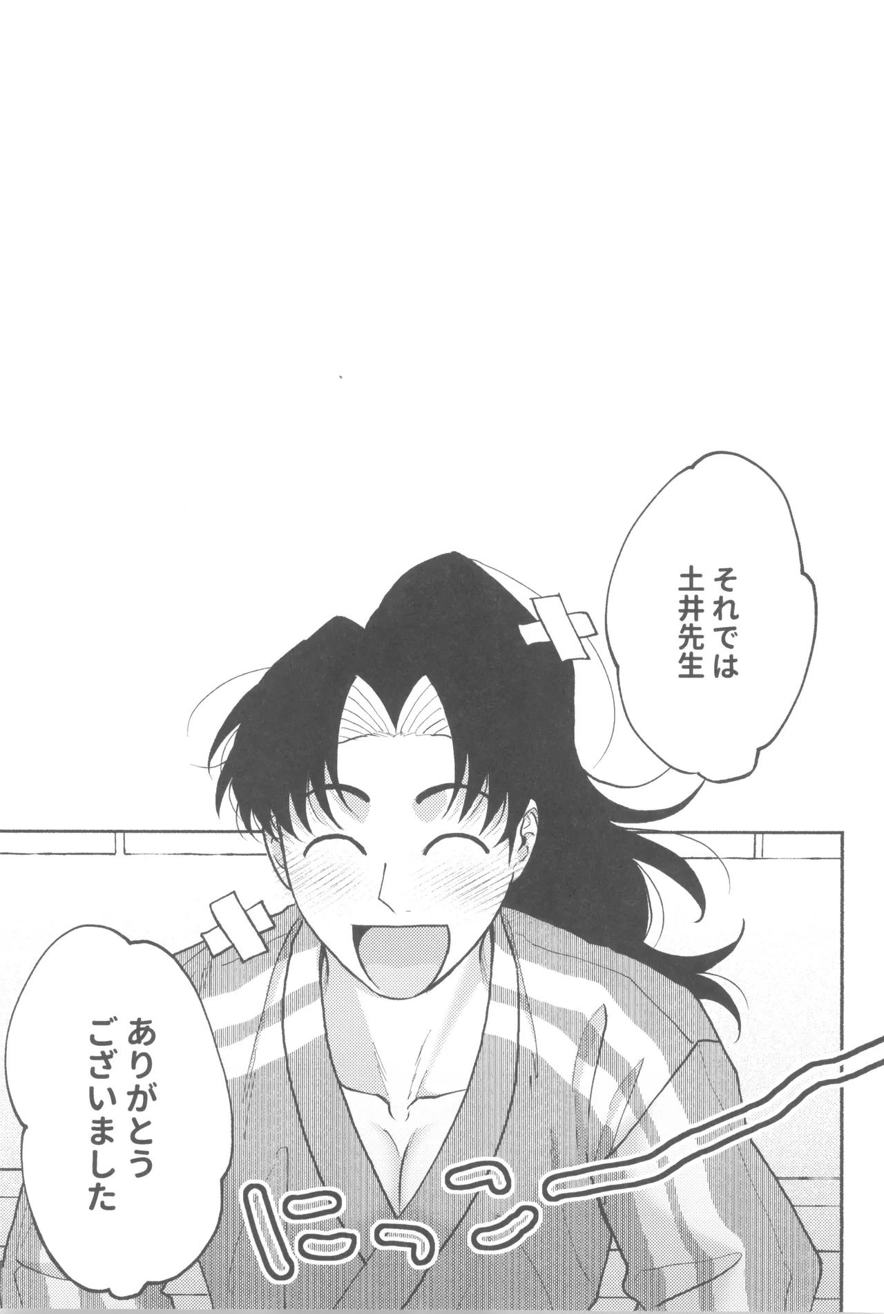 Urekko puro shinobu no yoi ko de amaetade watashi no koto ga daisukina kawaii otouto - page29