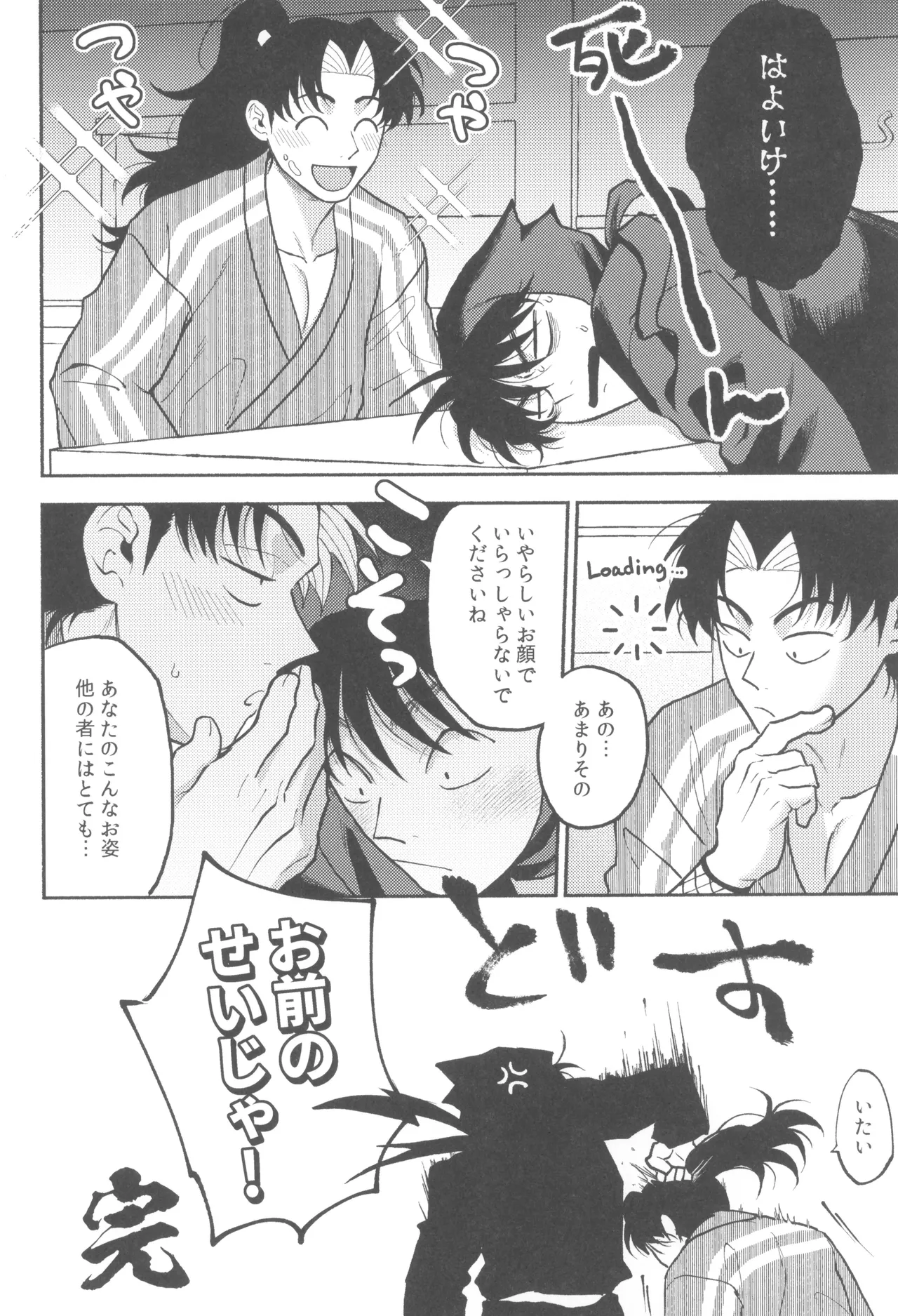 Urekko puro shinobu no yoi ko de amaetade watashi no koto ga daisukina kawaii otouto - page30