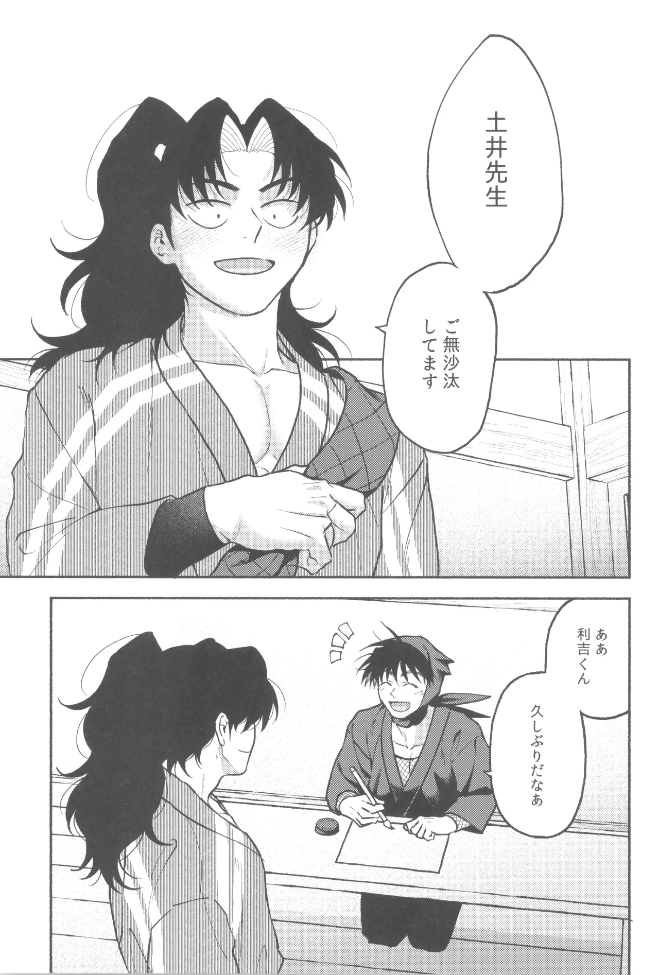 Urekko puro shinobu no yoi ko de amaetade watashi no koto ga daisukina kawaii otouto - page5