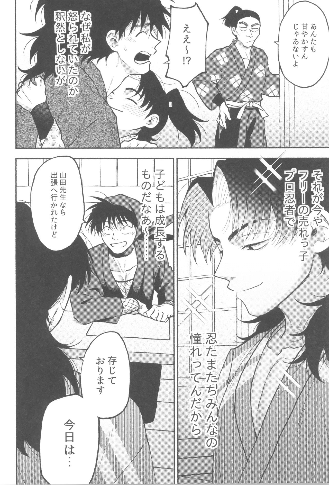 Urekko puro shinobu no yoi ko de amaetade watashi no koto ga daisukina kawaii otouto - page8