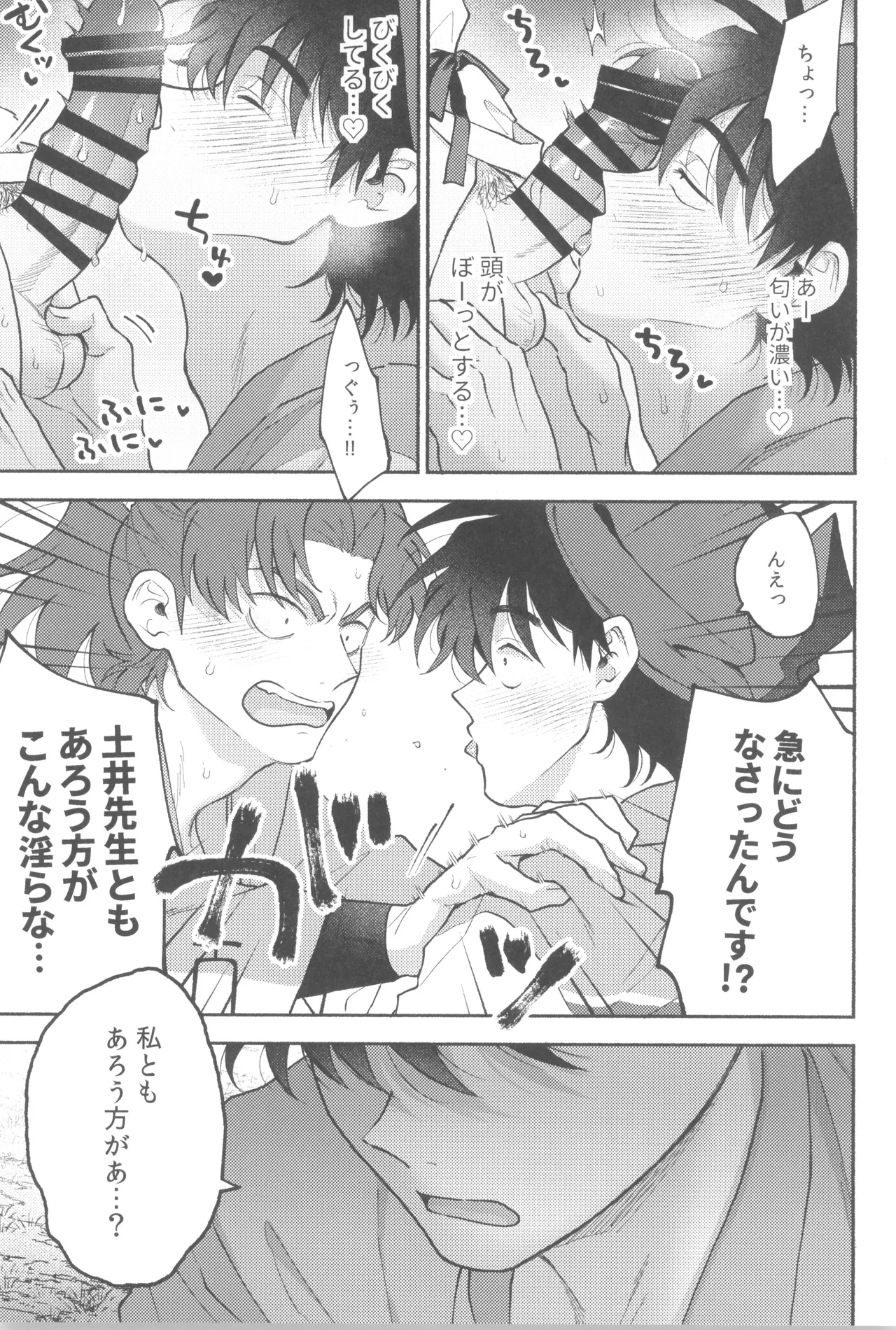Wazurai ouki hito no yo - page11
