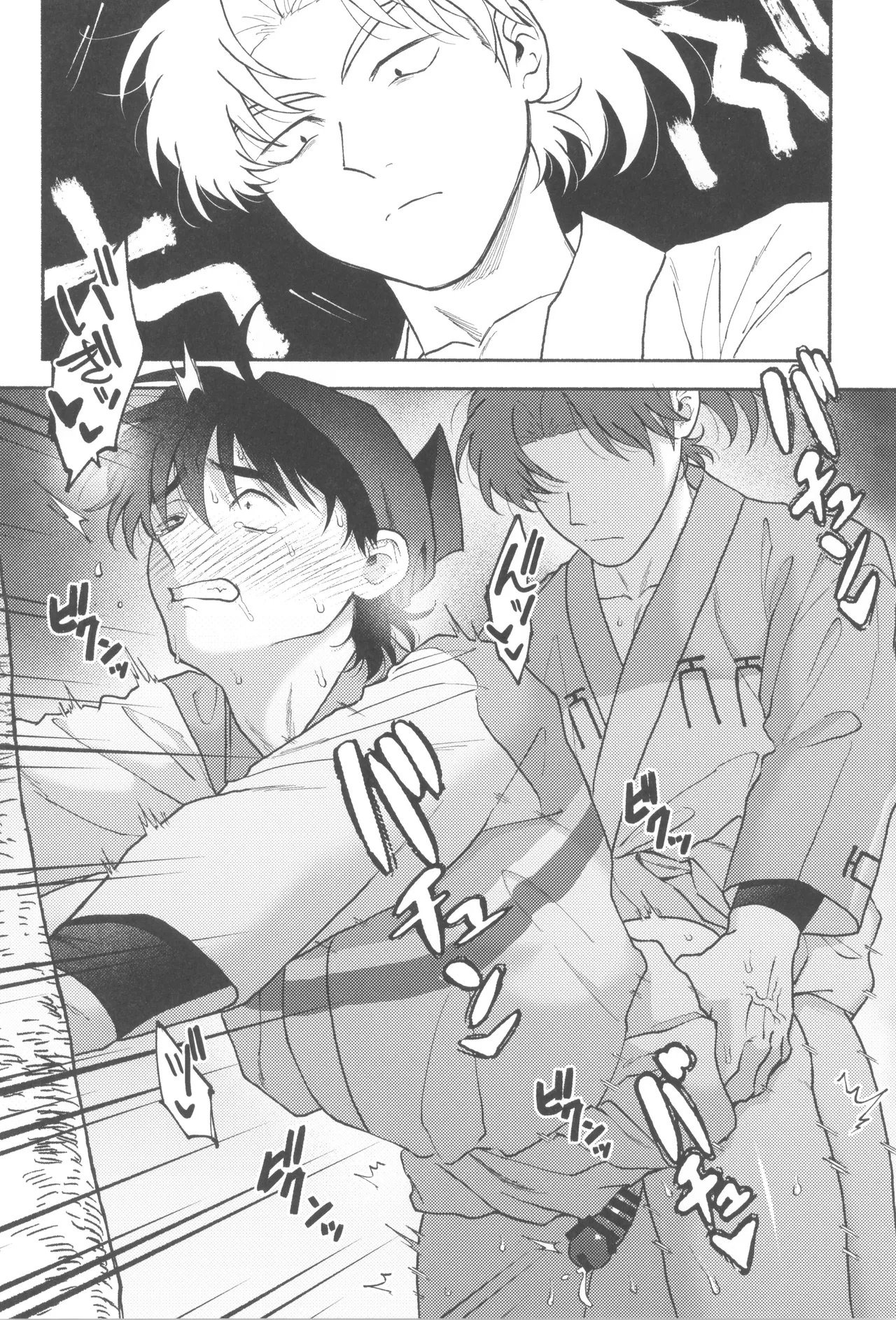 Wazurai ouki hito no yo - page18