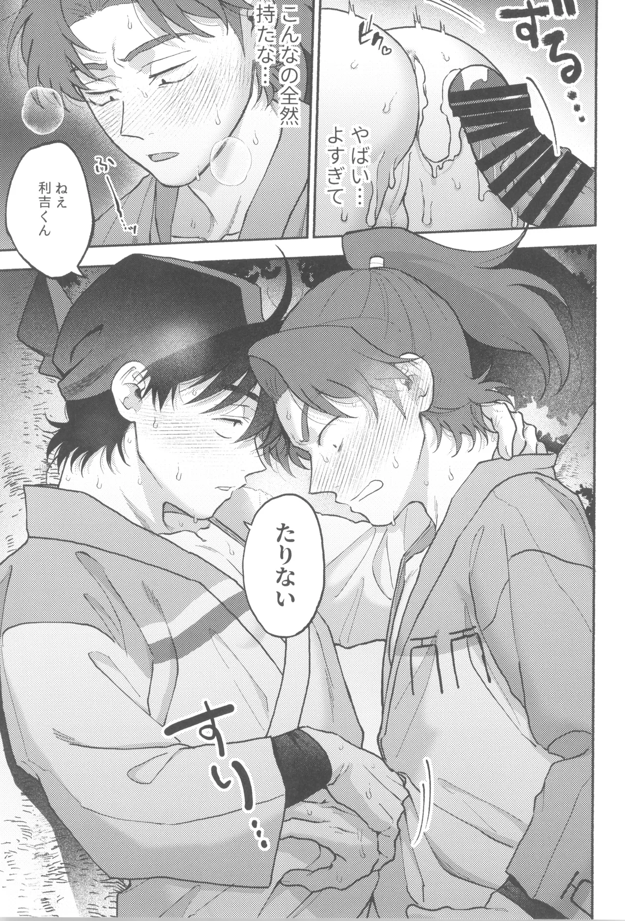 Wazurai ouki hito no yo - page21