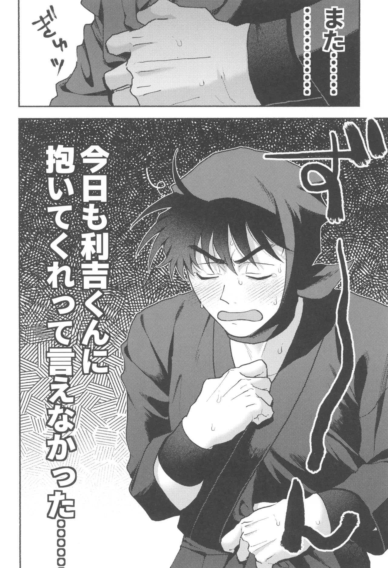 Wazurai ouki hito no yo - page6