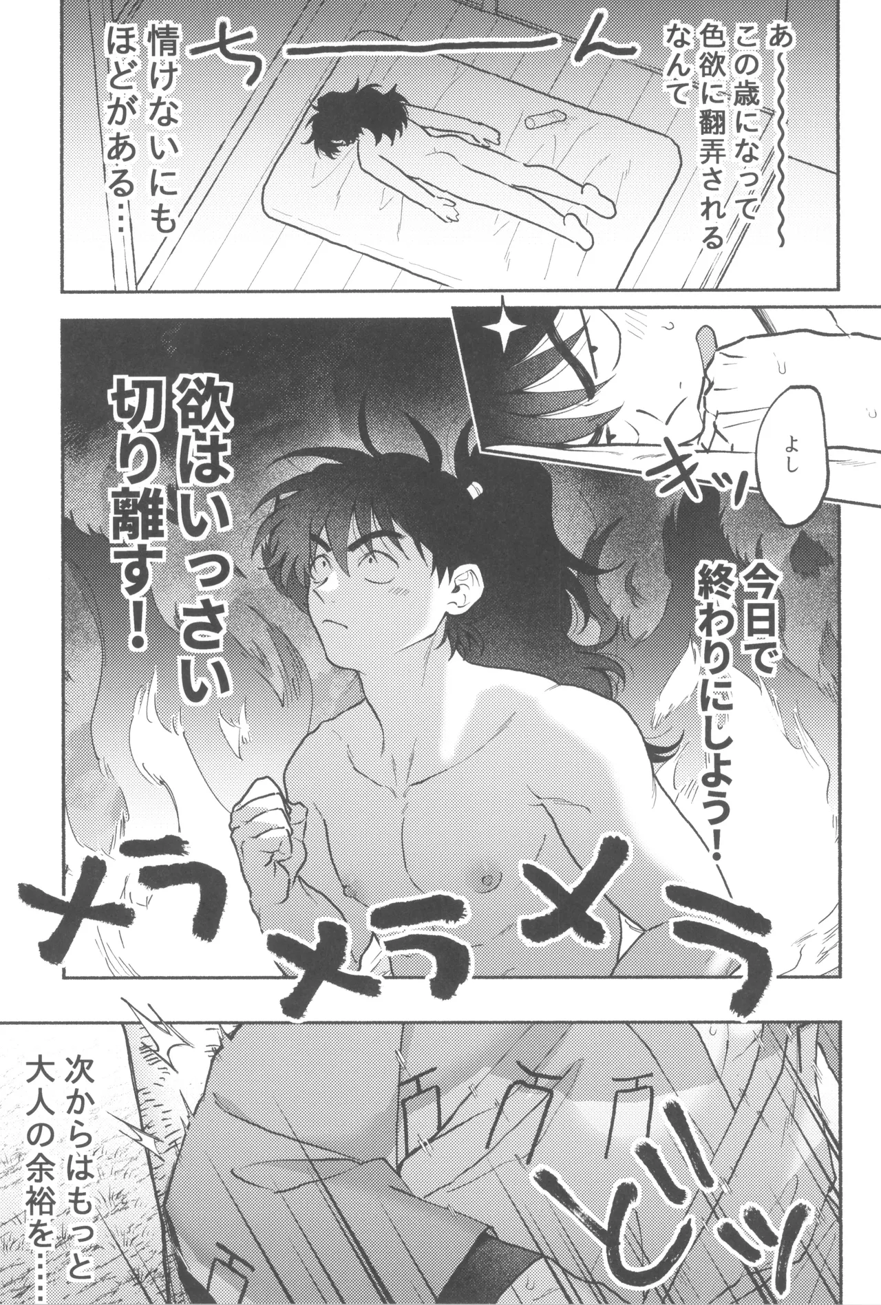 Wazurai ouki hito no yo - page9