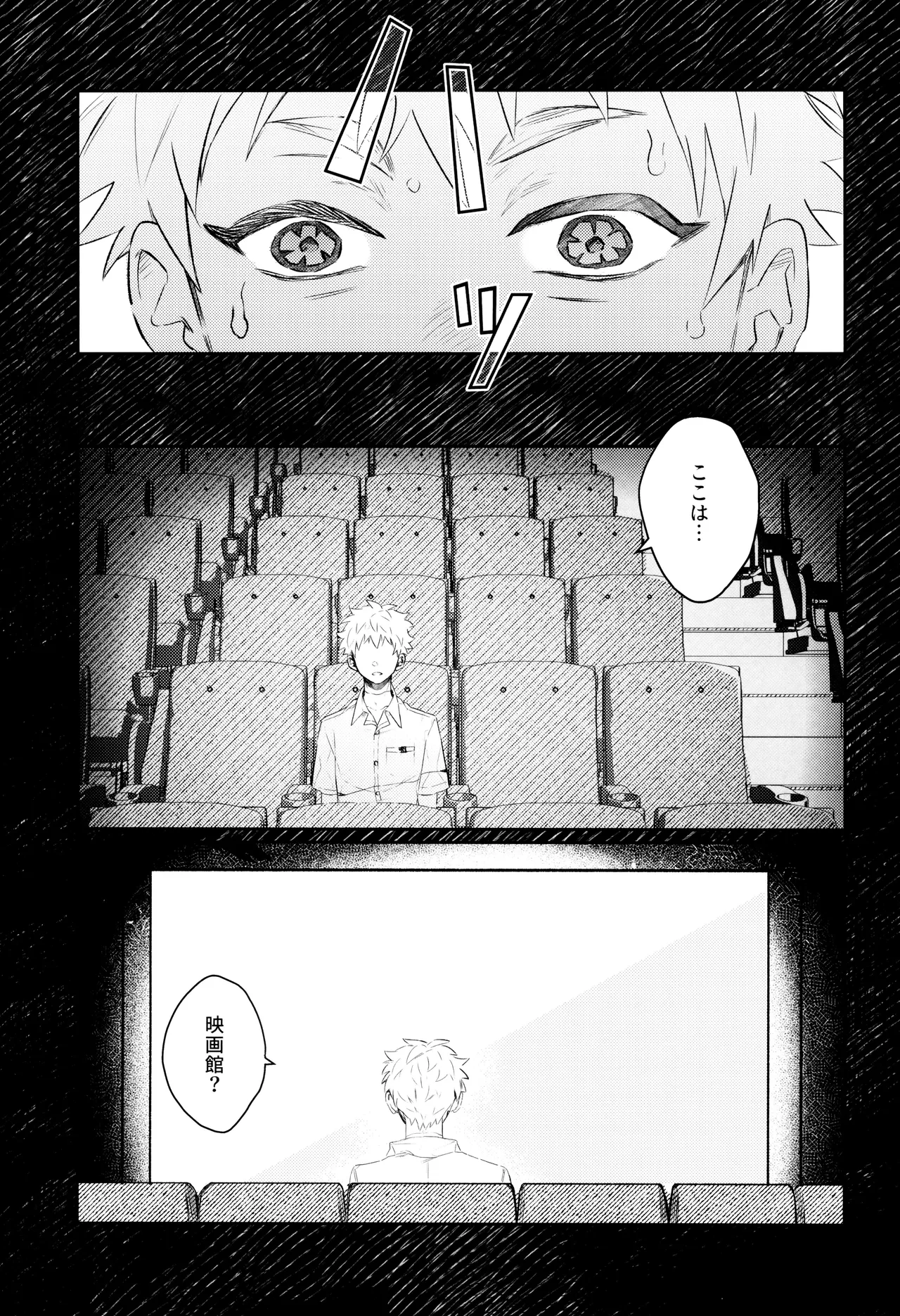 Hatsu ai - page15