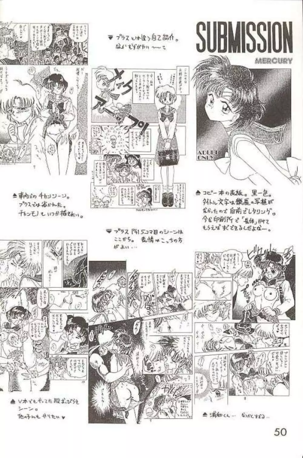 Submission Mercury Plus - page45