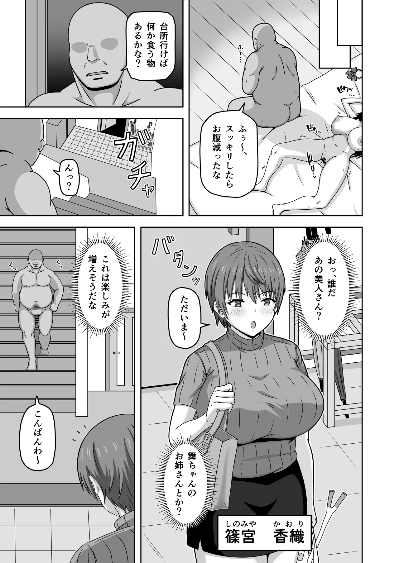縄張りシール！－ここでは俺の言う事は絶対－ - page12