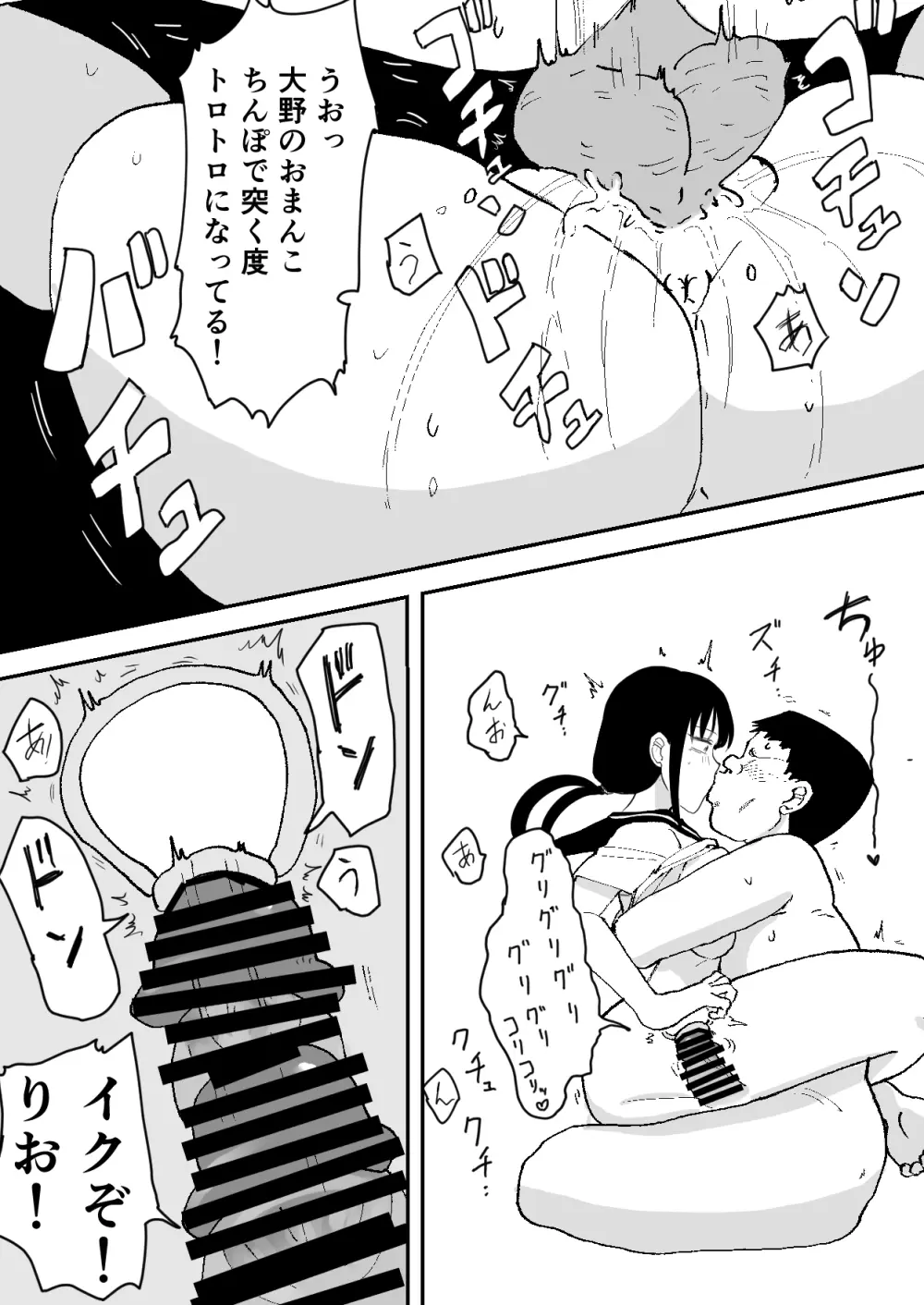 林間催眠JK - page28