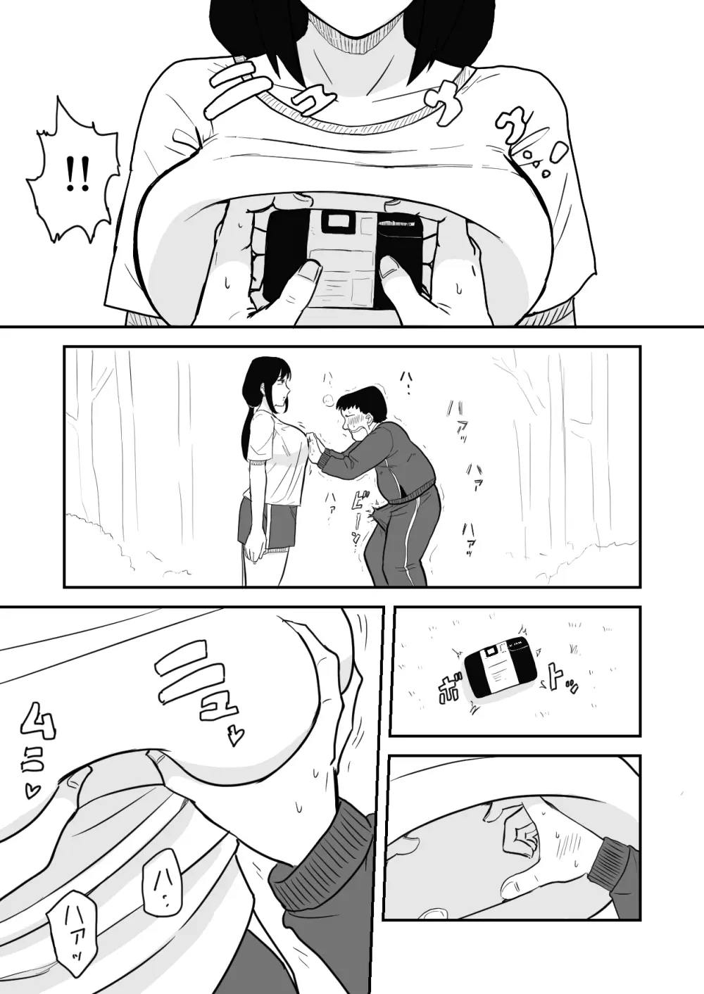 林間催眠JK - page6