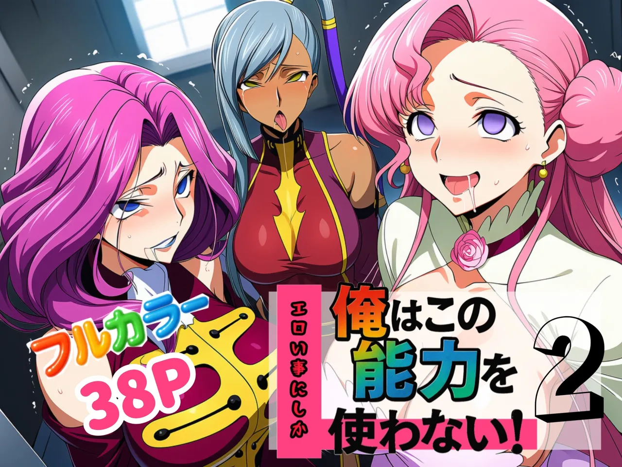 ぎあす2