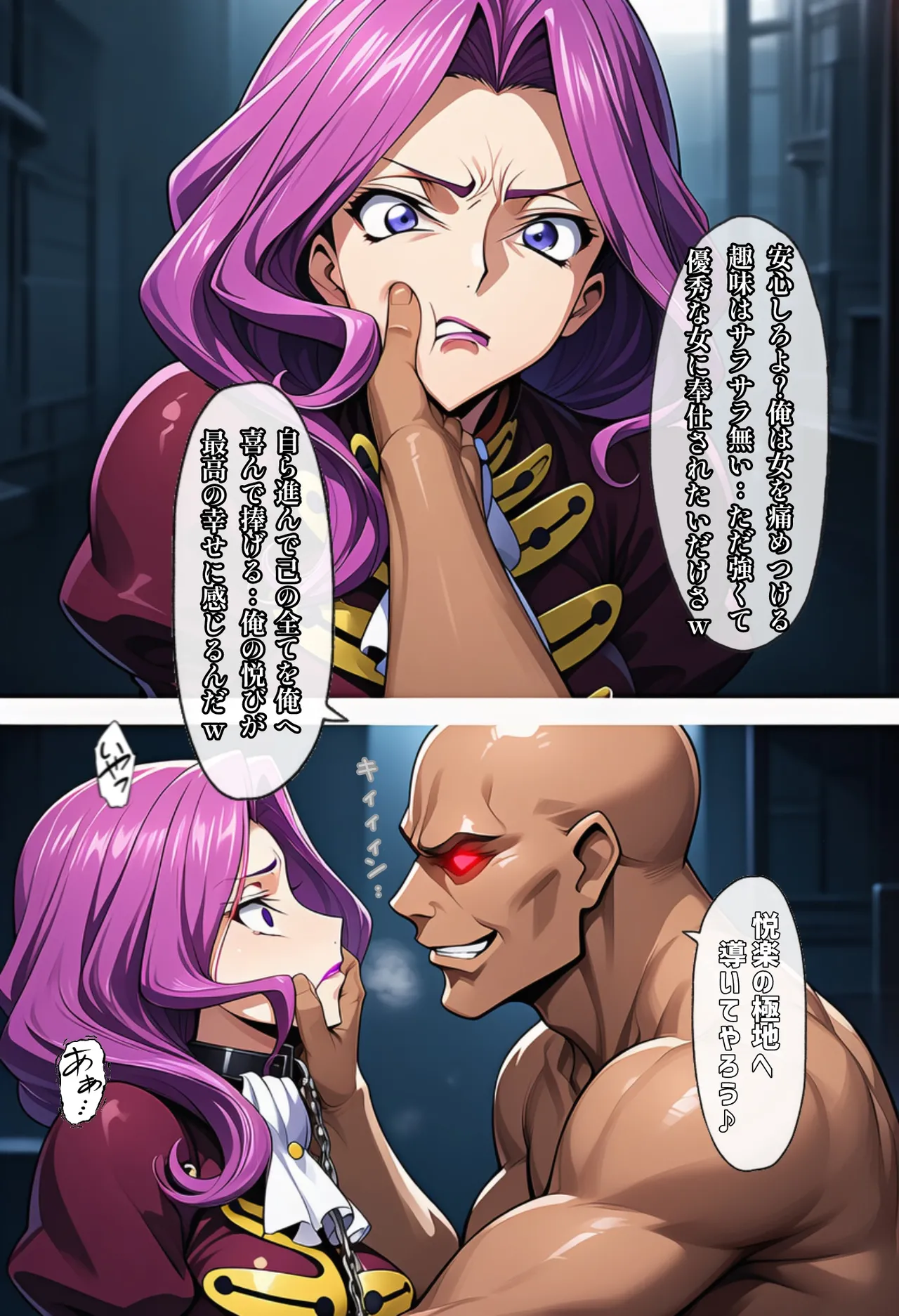 ぎあす2 - page19