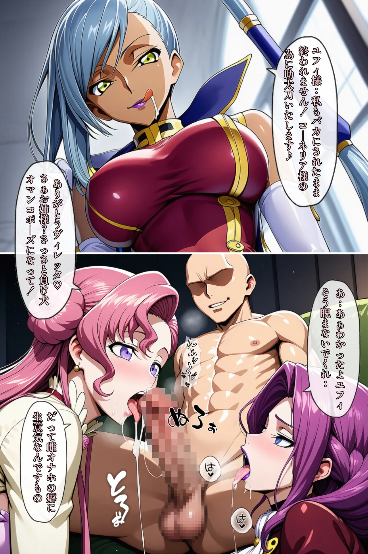 ぎあす2 - page33