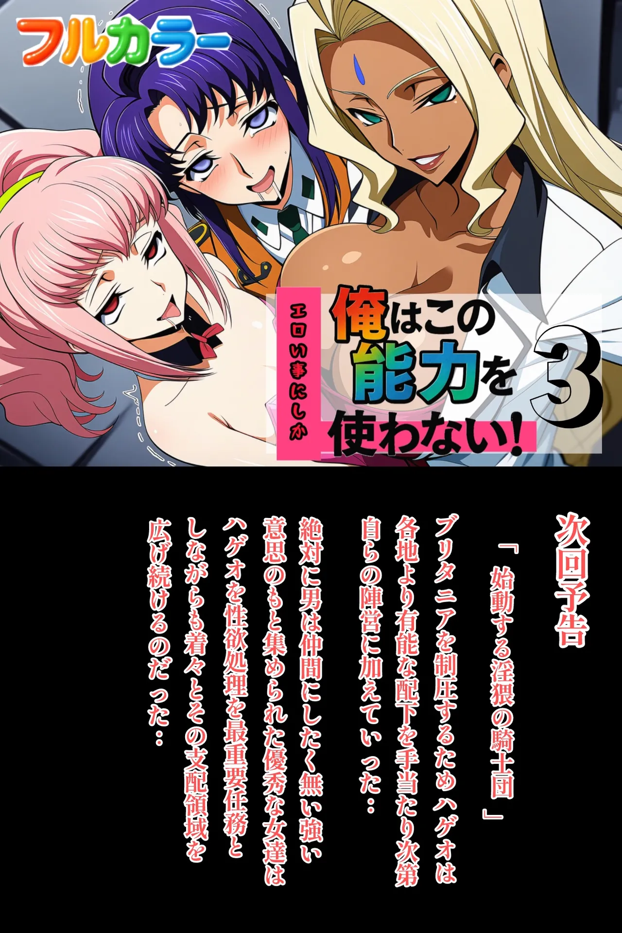 ぎあす2 - page40
