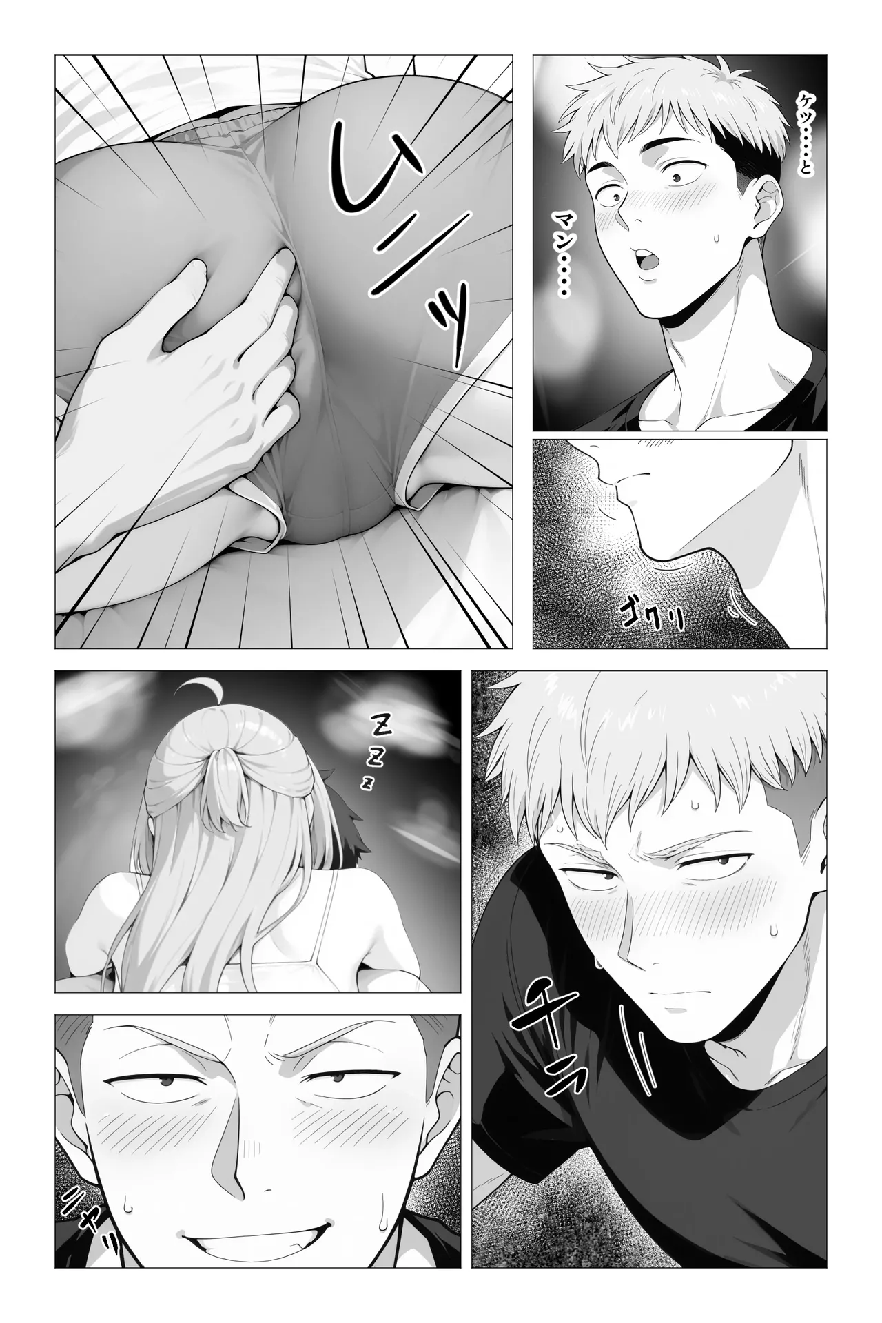 催●アプリ 〜親友ならナニしてもいいよな？ - page7
