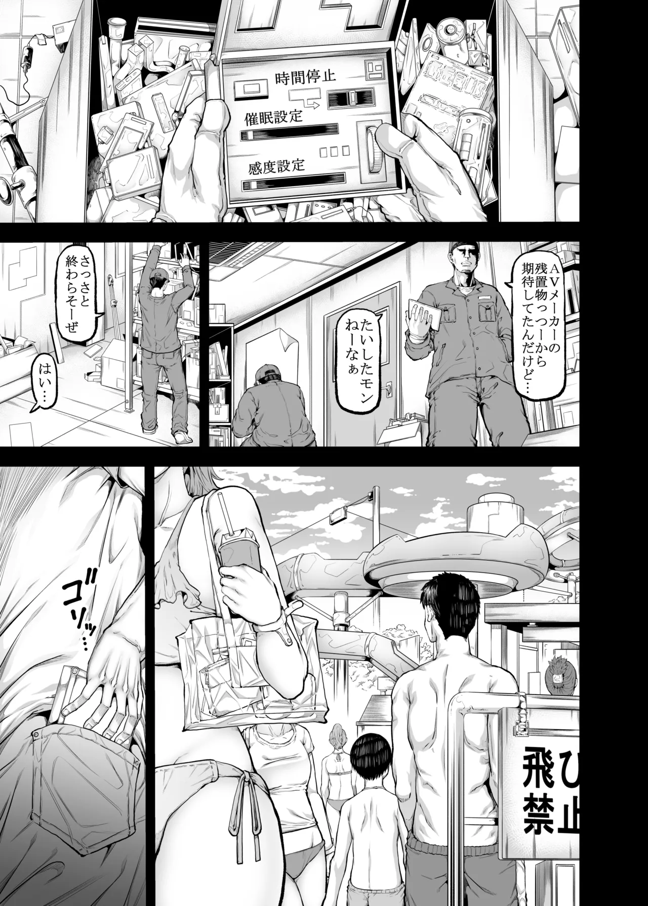おじギャル戯画 - page2