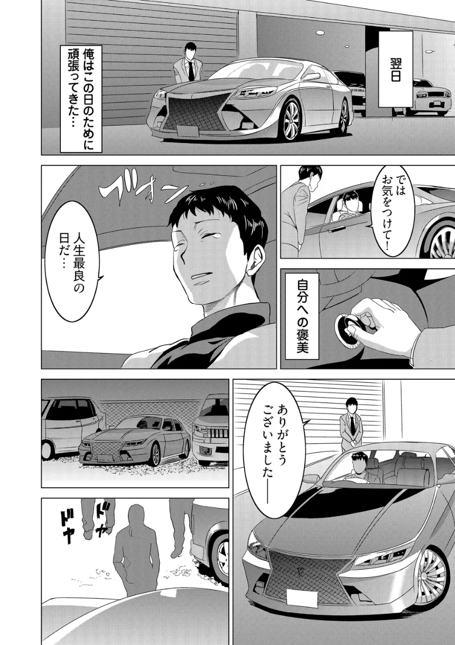 復讐されるべき地雷女 -時間停止でヤリタイホウダイ - page13
