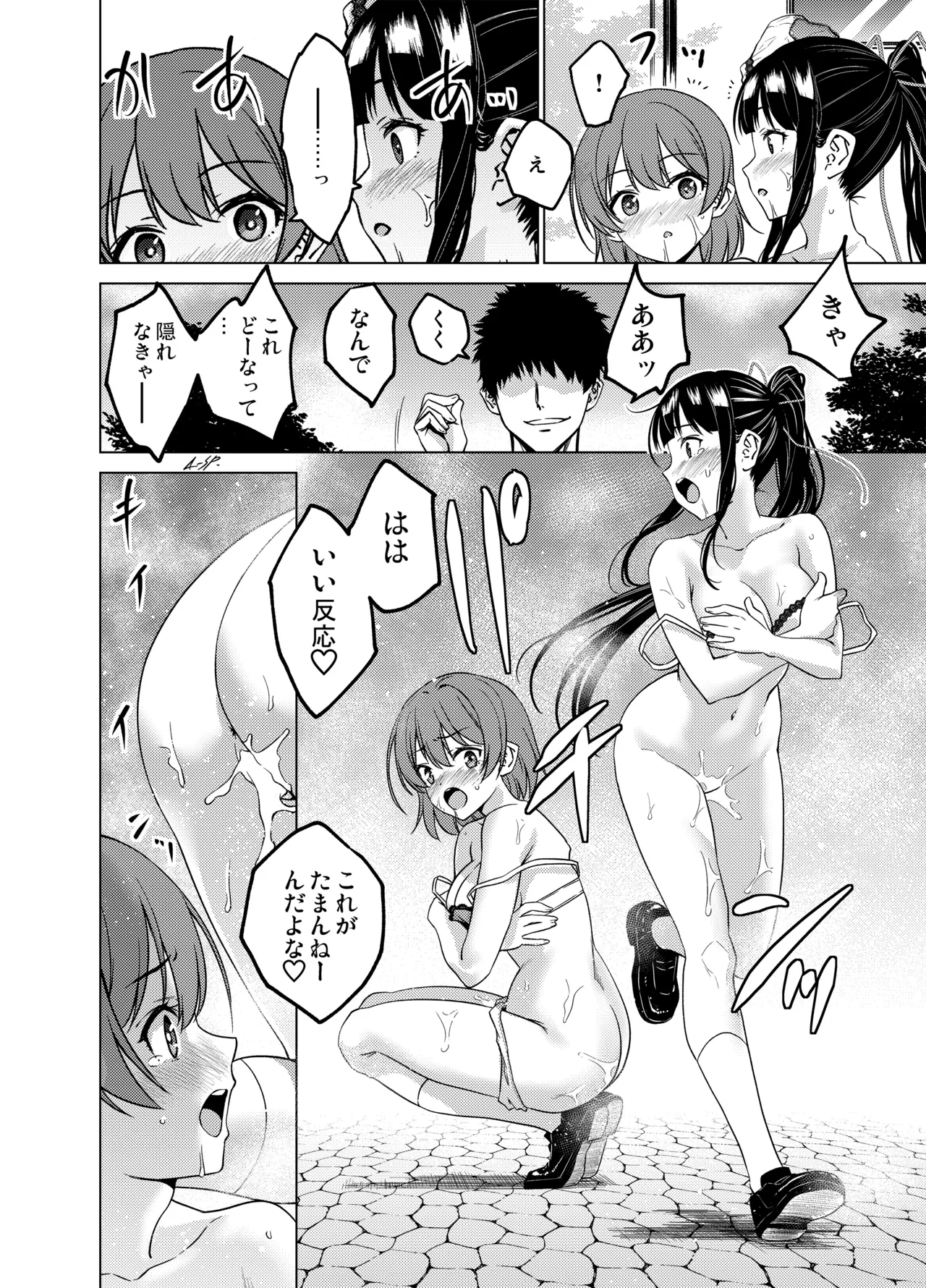 [FANBOX] As-Special - Time stop - page10