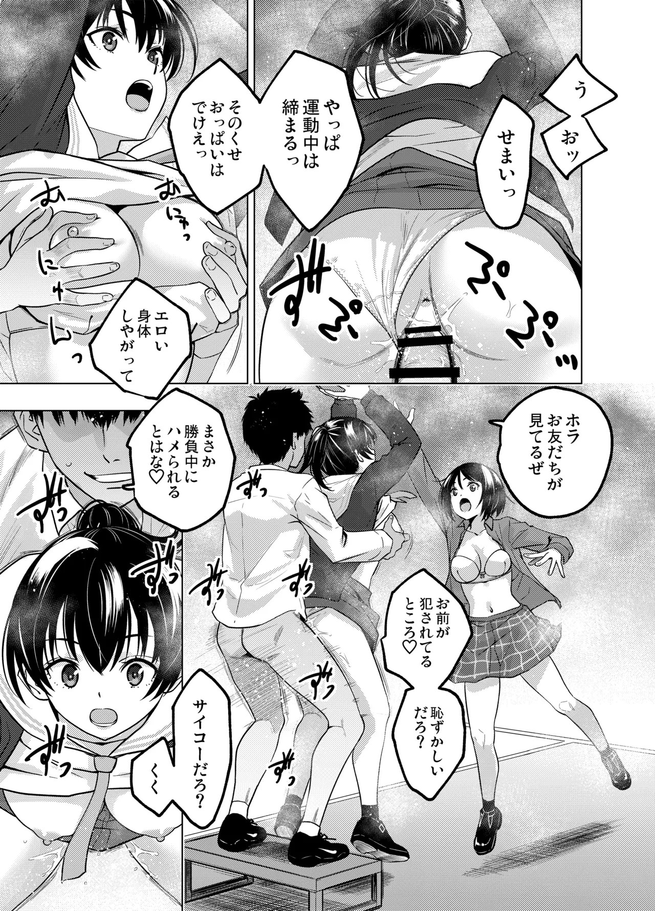 [FANBOX] As-Special - Time stop - page23