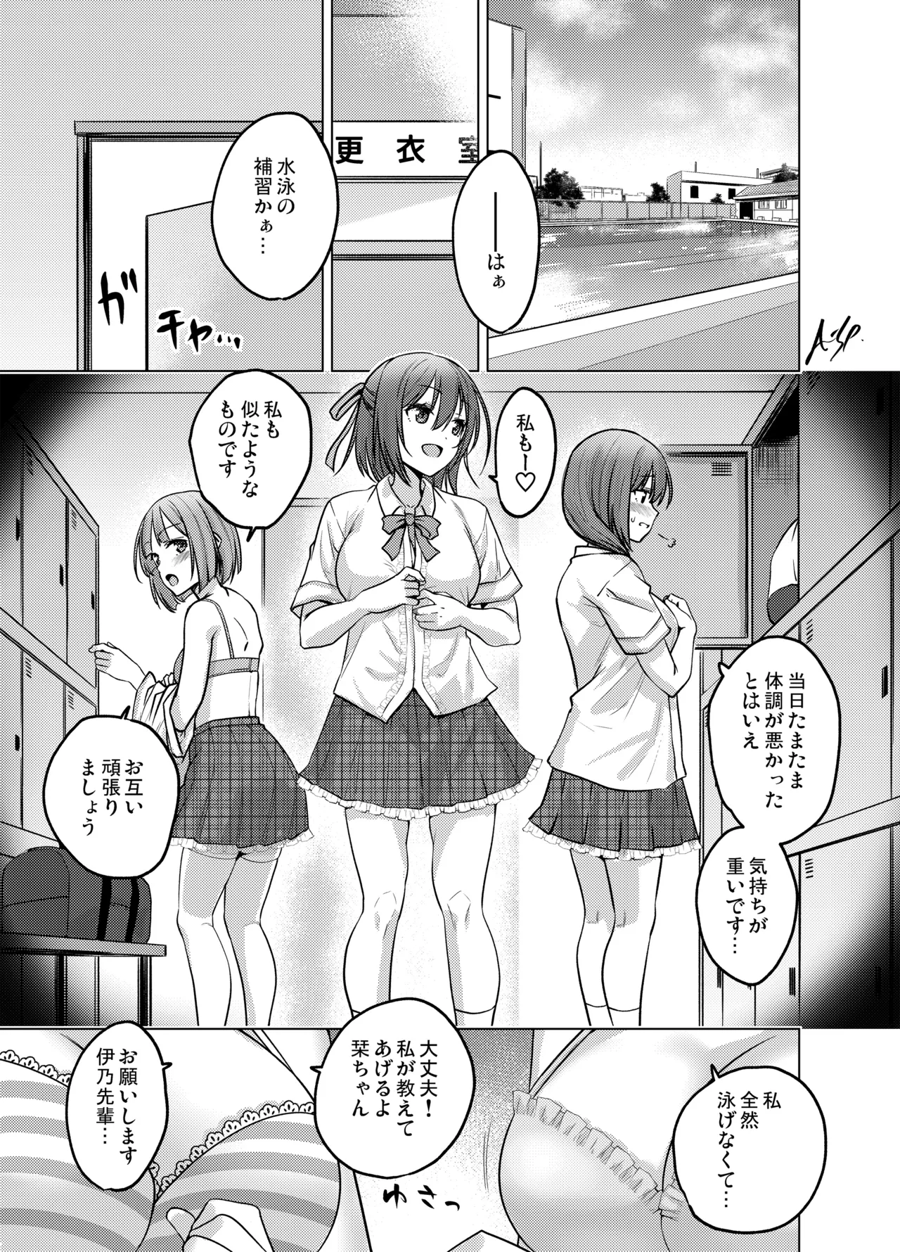 [FANBOX] As-Special - Time stop - page25