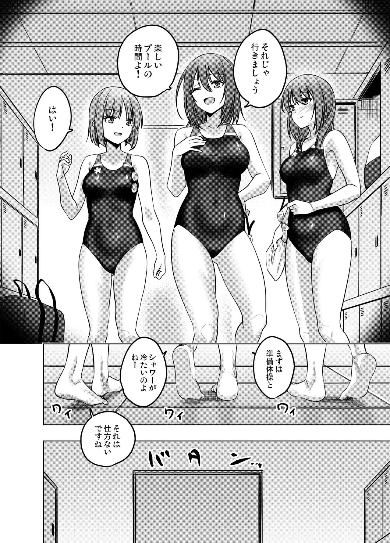 [FANBOX] As-Special - Time stop - page28