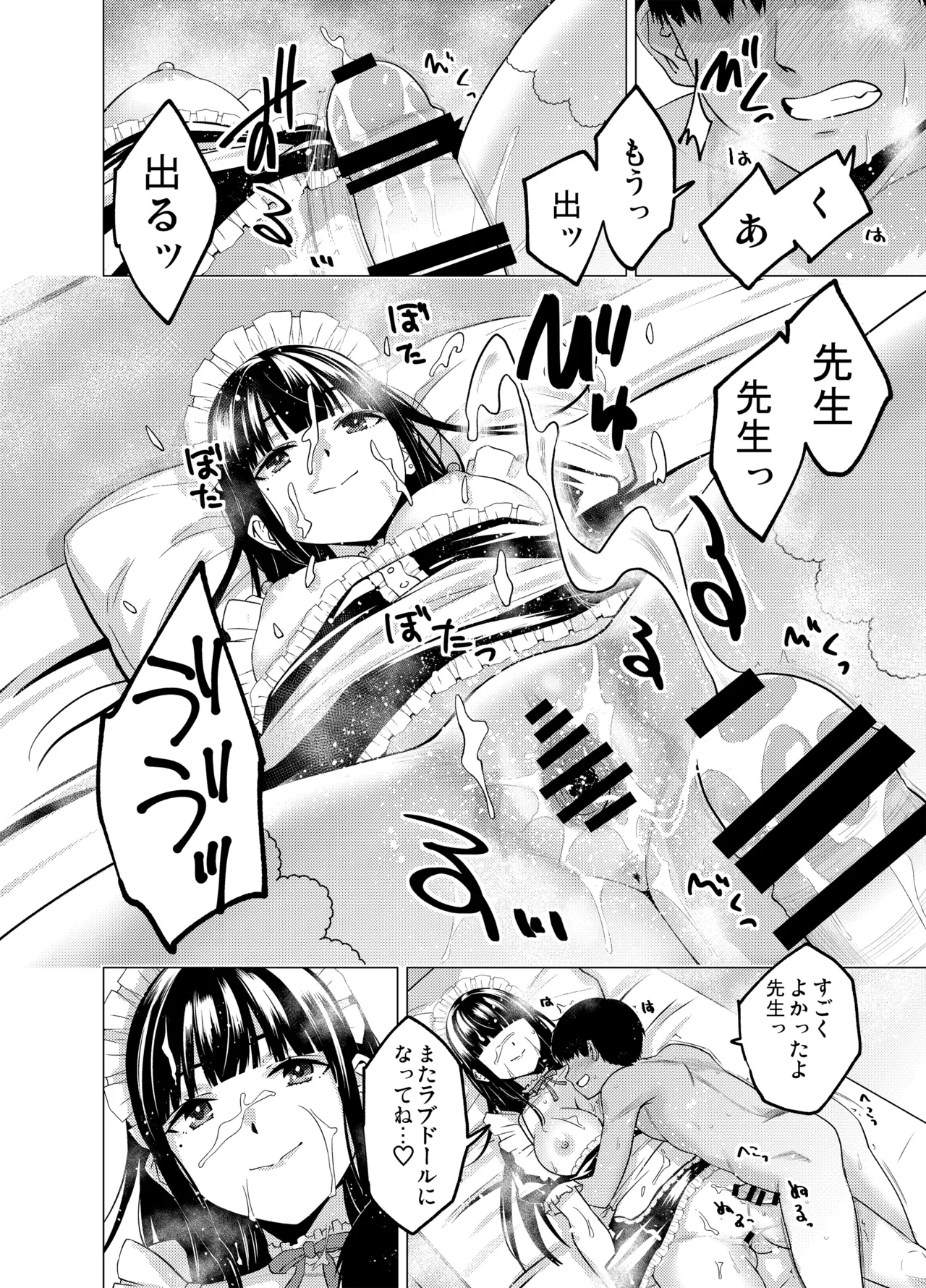 [FANBOX] As-Special - Time stop - page40