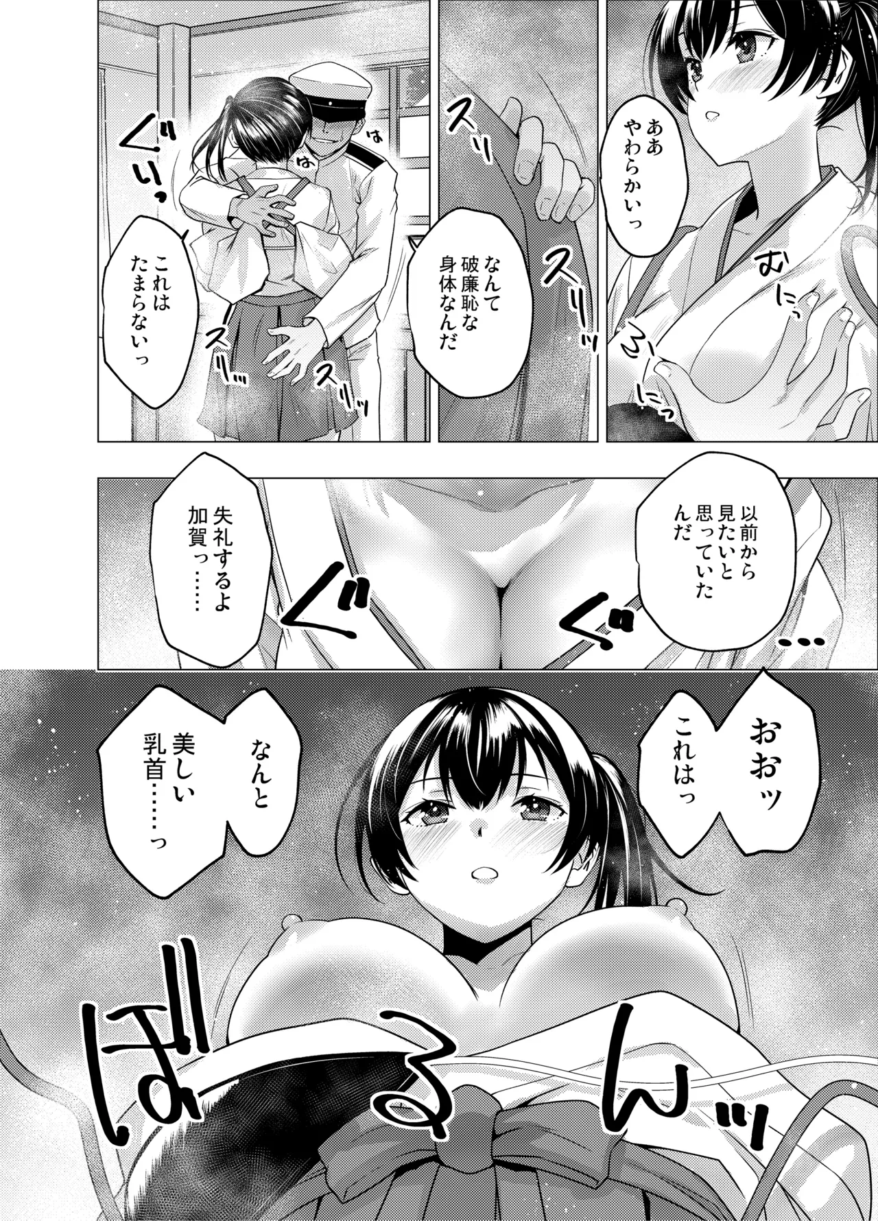 [FANBOX] As-Special - Time stop - page50