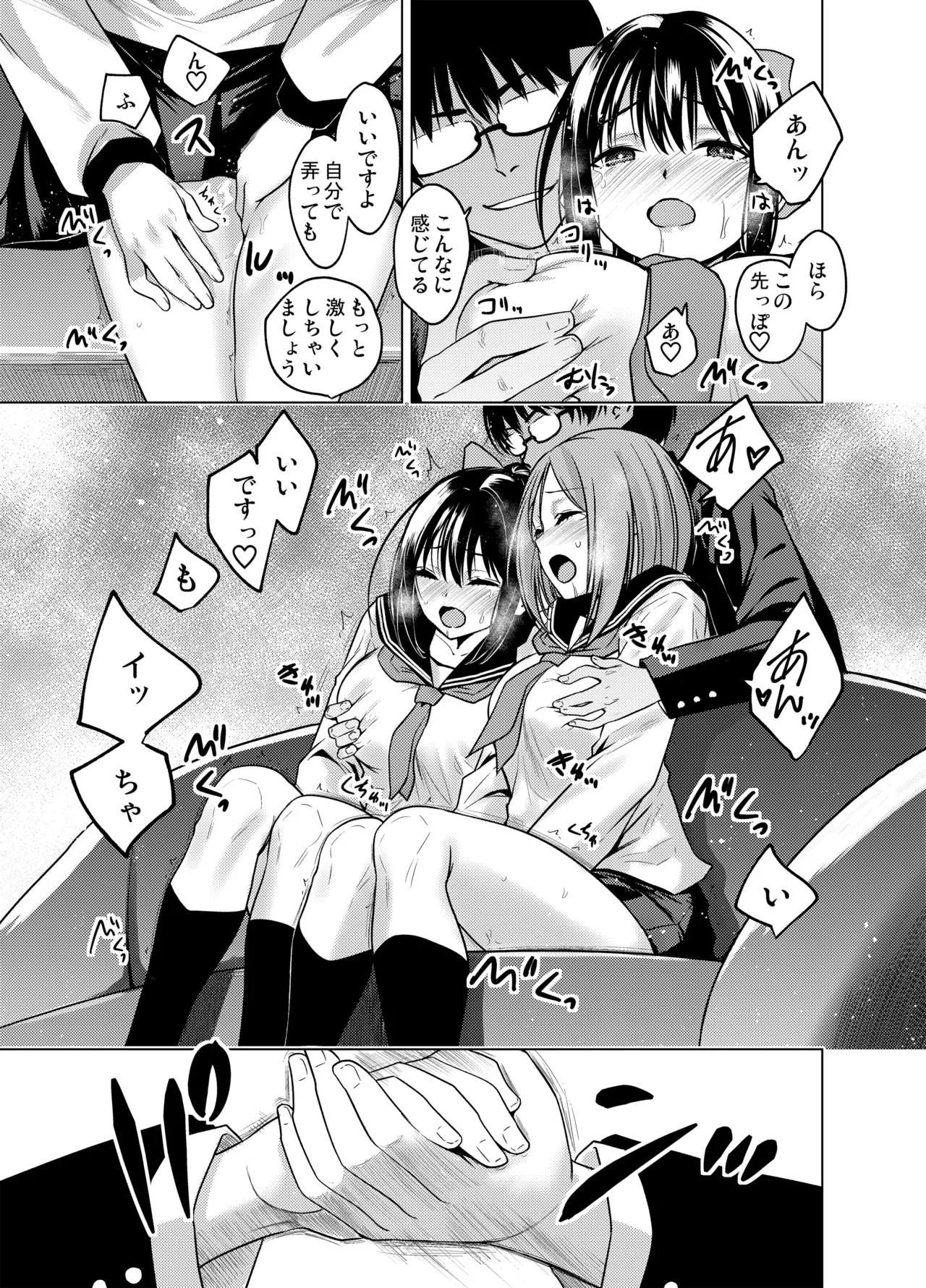 As-Special - Mind control - page12