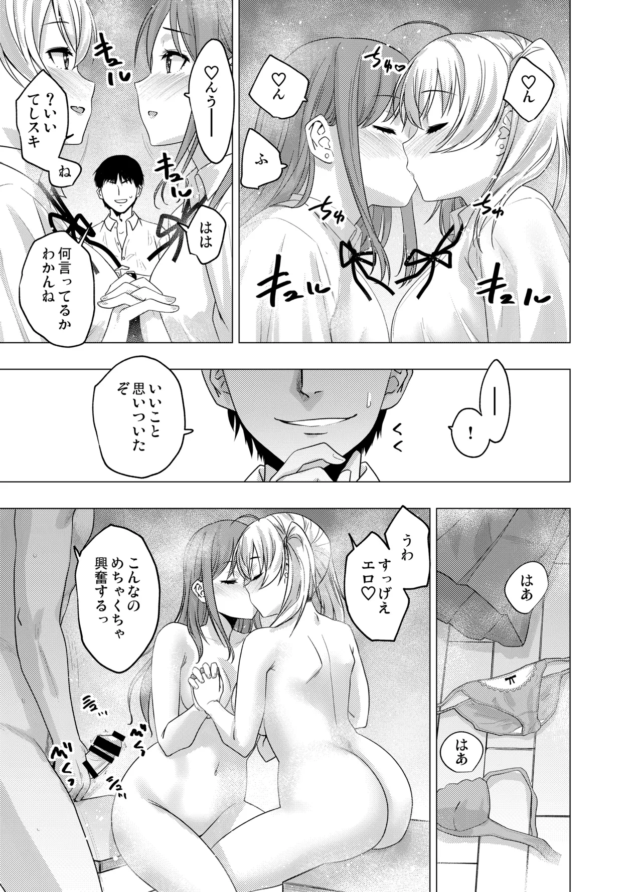 As-Special - Mind control - page22