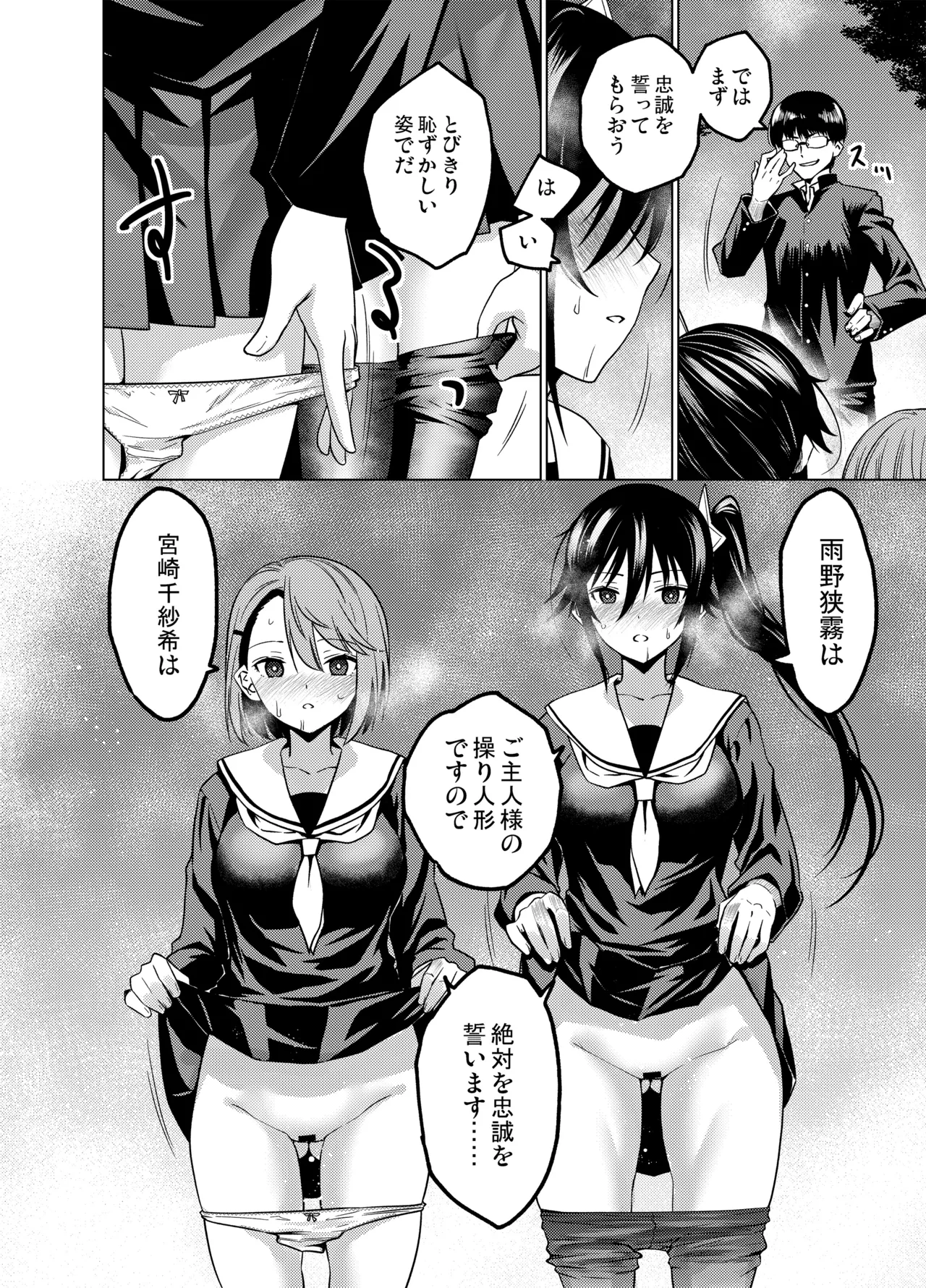 As-Special - Mind control - page4