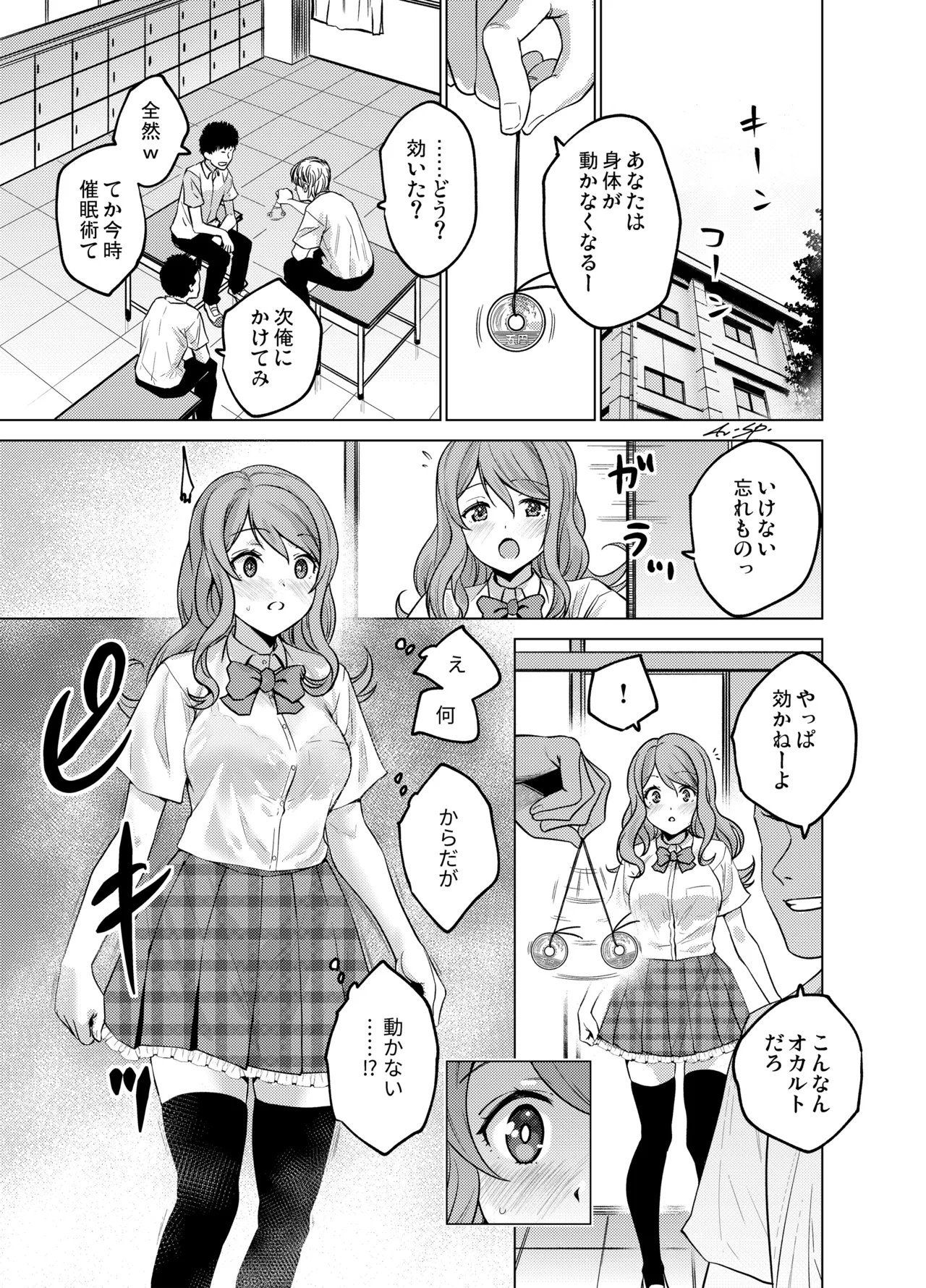 As-Special - Mind control - page5