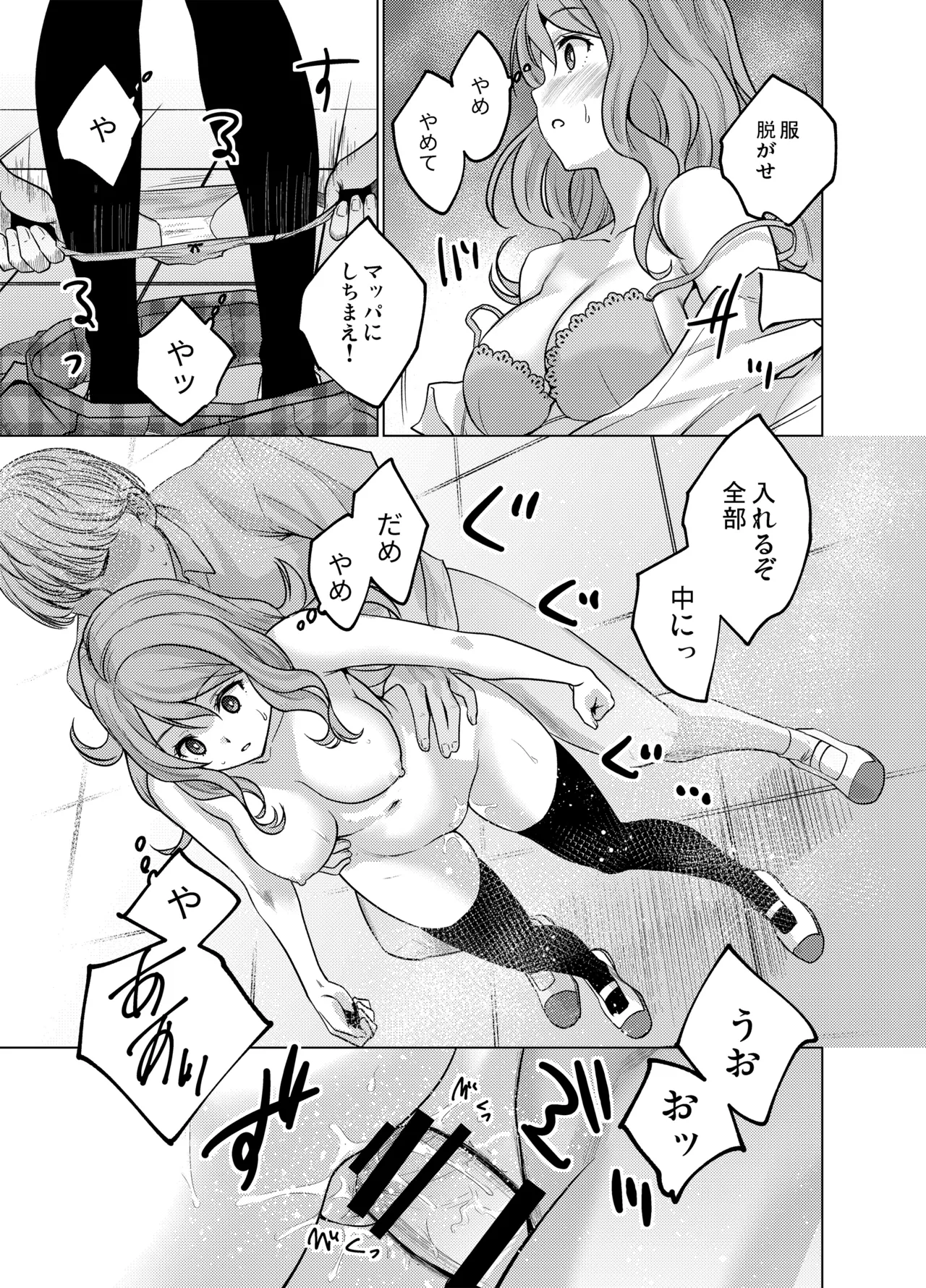 As-Special - Mind control - page7