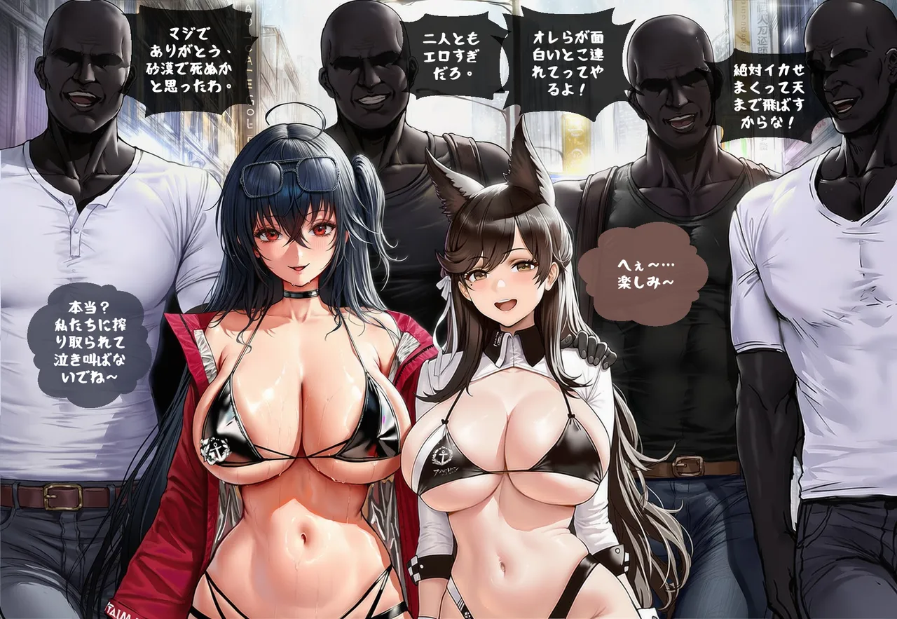 【Rayai】Atago & Taihou VB BBC [JP] full [AI Generated] - page7