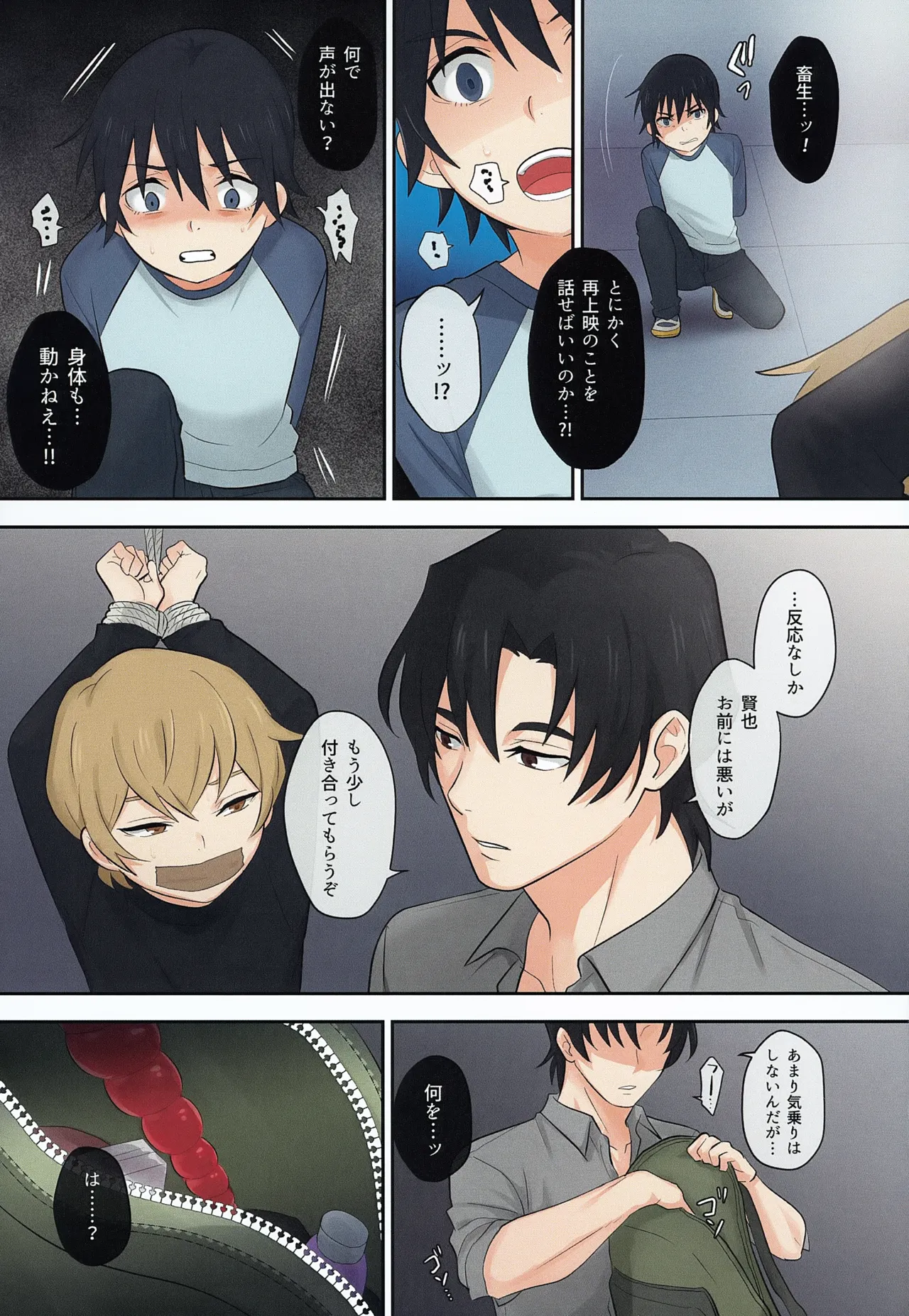 Cutthroat Contract - page6
