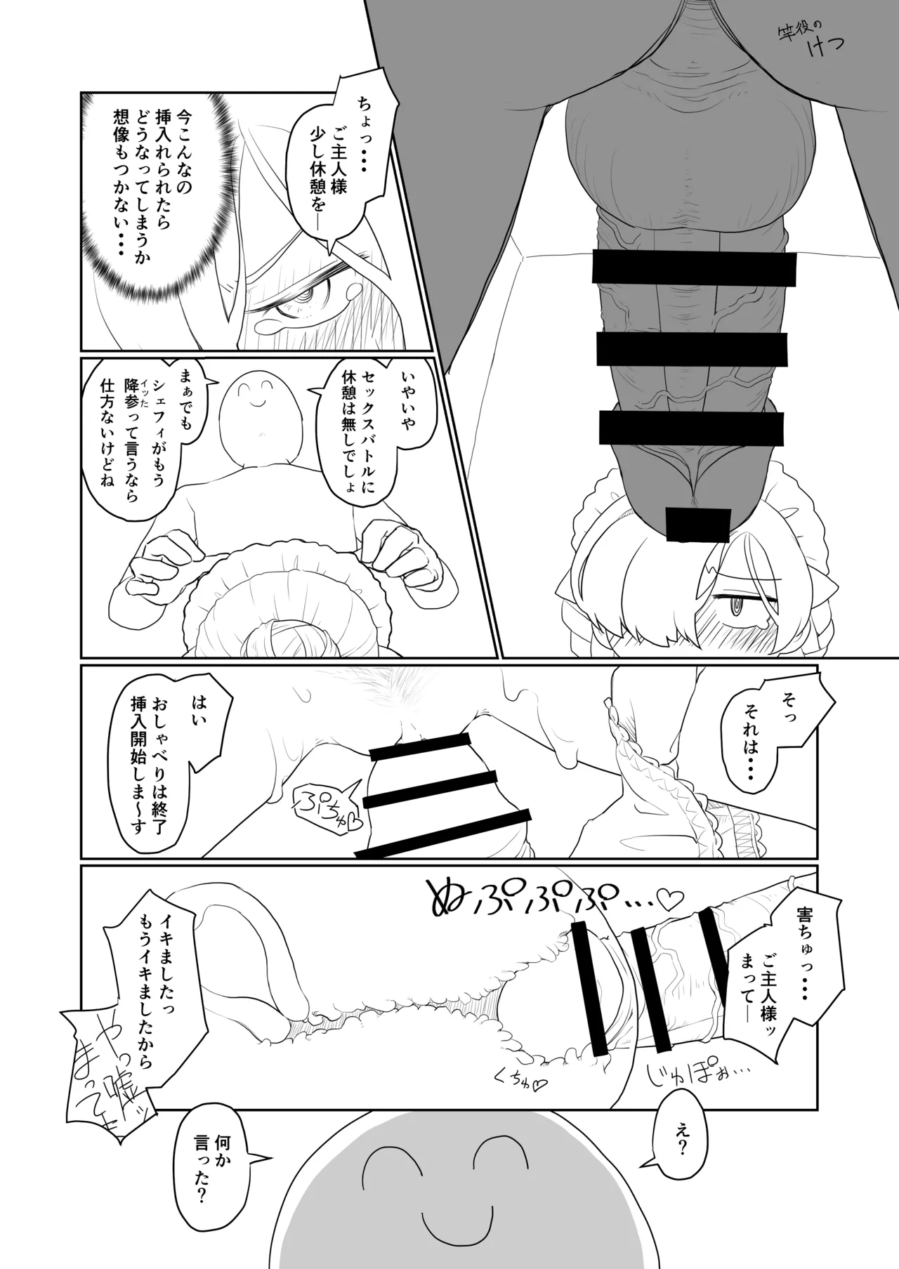 アズレンのエロ本 - page11